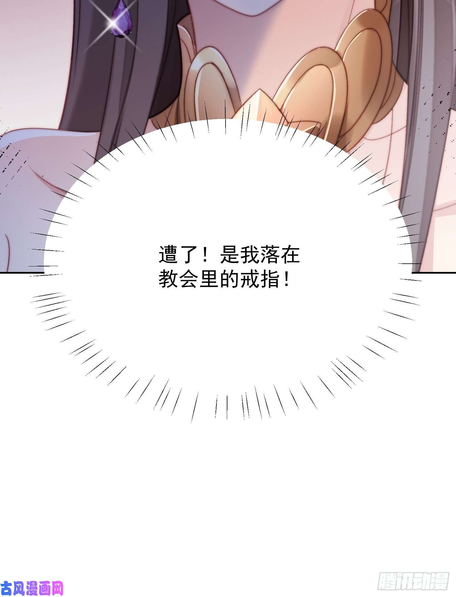 某天穿成恶毒皇后第3话糟糕被发现了