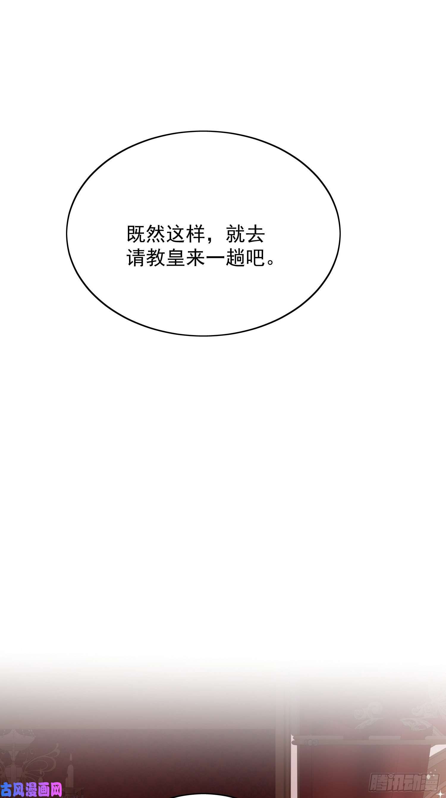某天穿成恶毒皇后第4话 绿茶之争