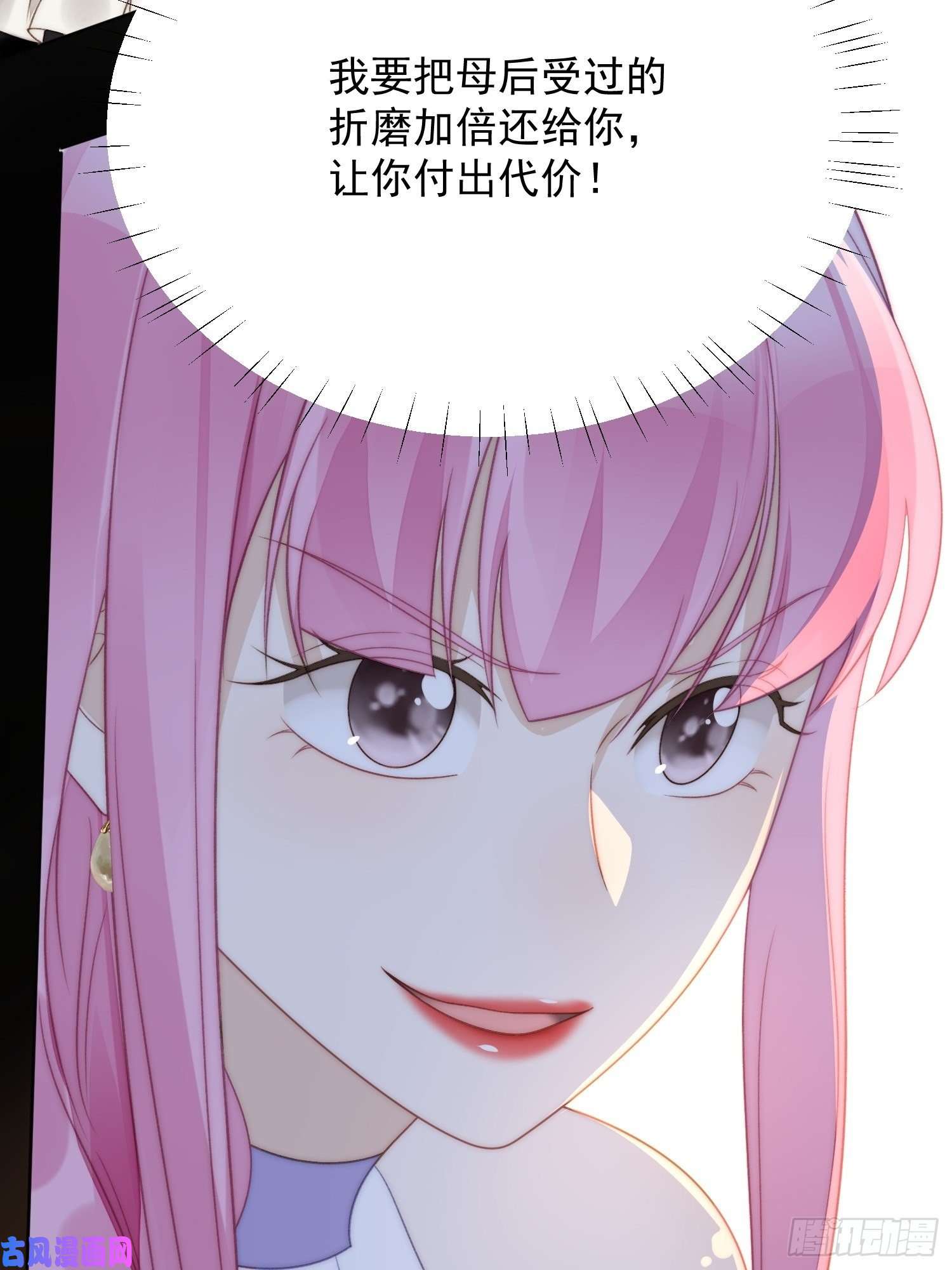 某天穿成恶毒皇后第4话 绿茶之争