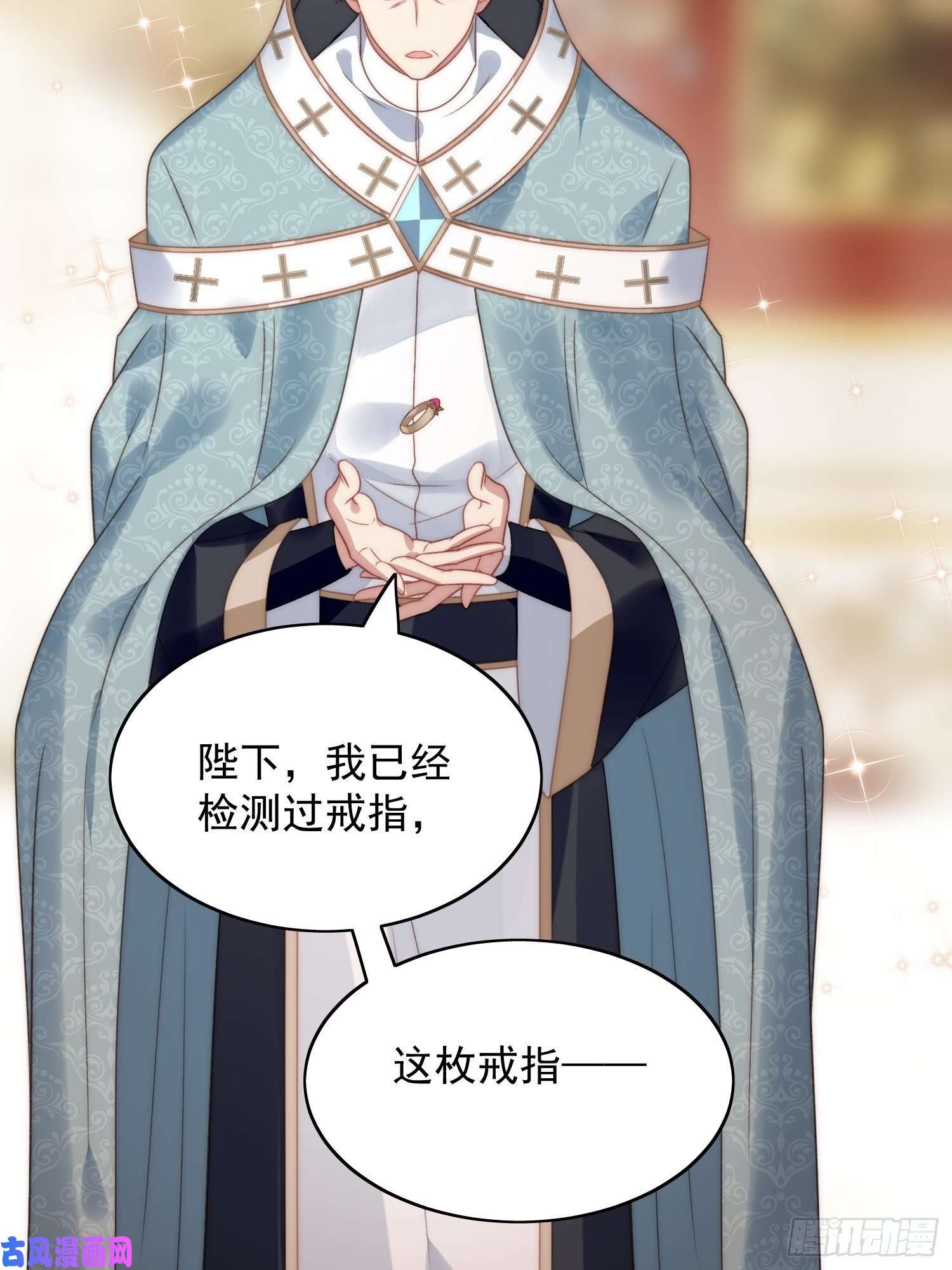 某天穿成恶毒皇后第4话 绿茶之争