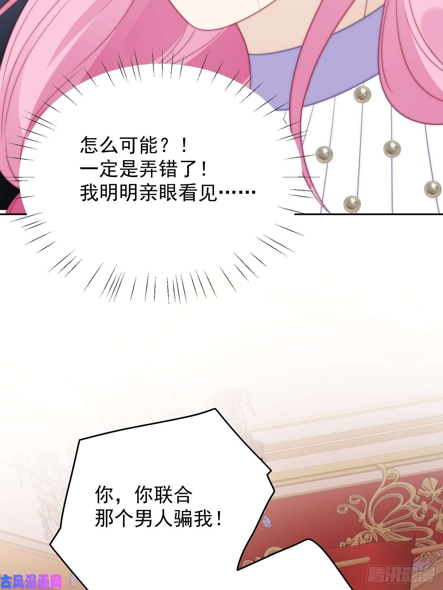 某天穿成恶毒皇后第4话 绿茶之争