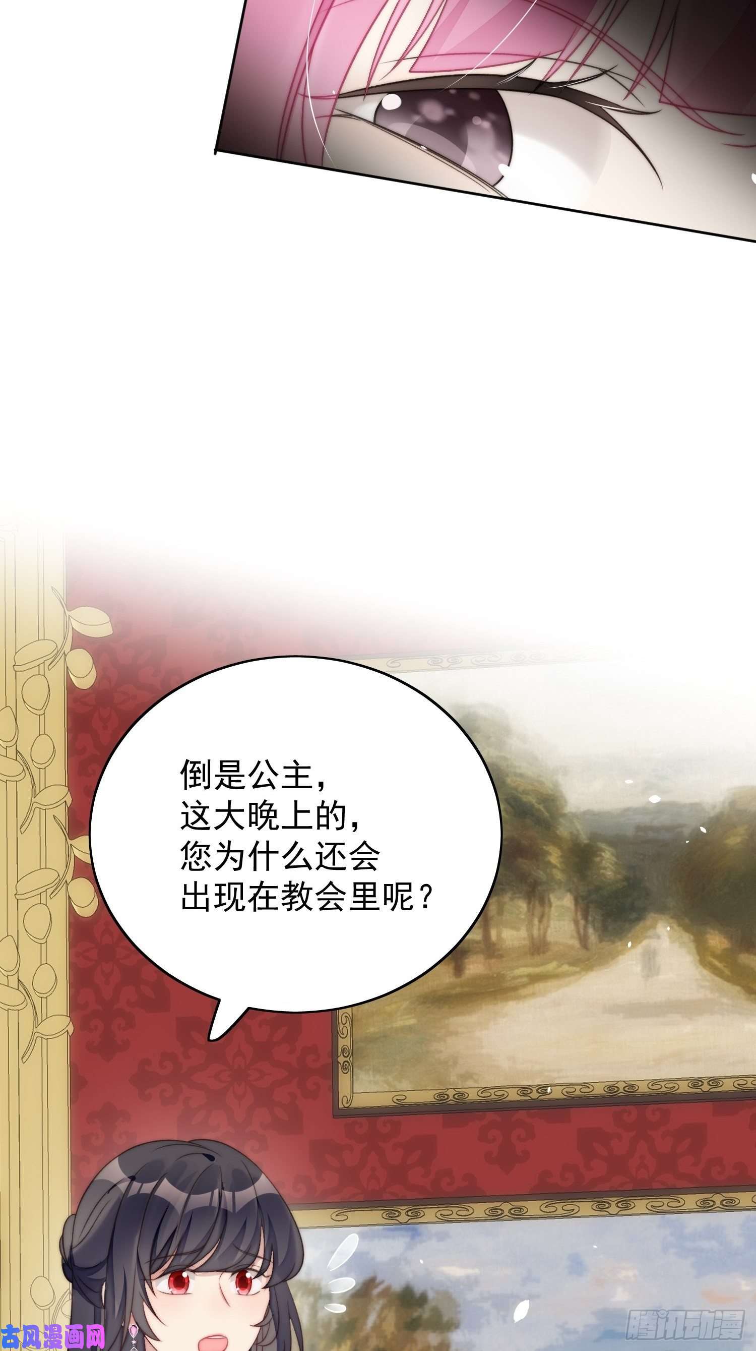 某天穿成恶毒皇后第4话 绿茶之争