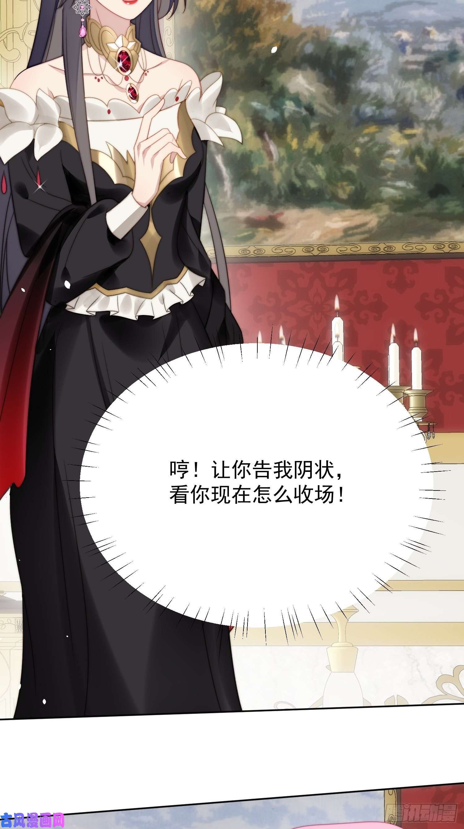 某天穿成恶毒皇后第4话 绿茶之争