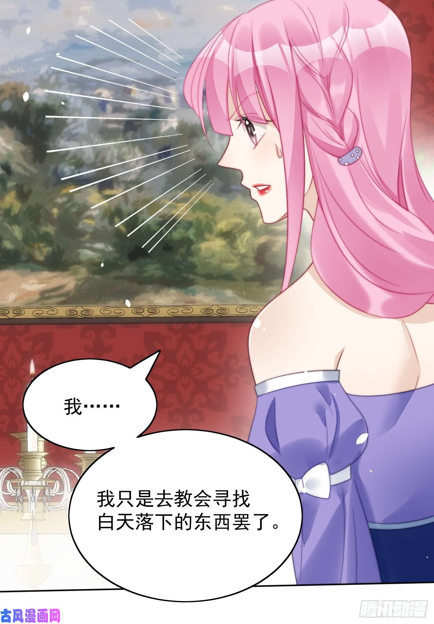 某天穿成恶毒皇后第4话 绿茶之争