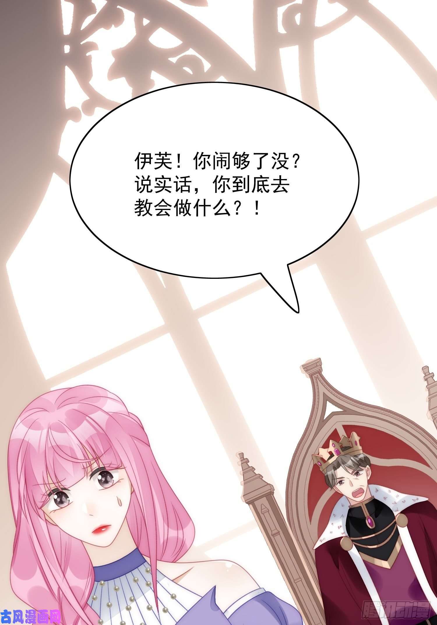 某天穿成恶毒皇后第4话 绿茶之争