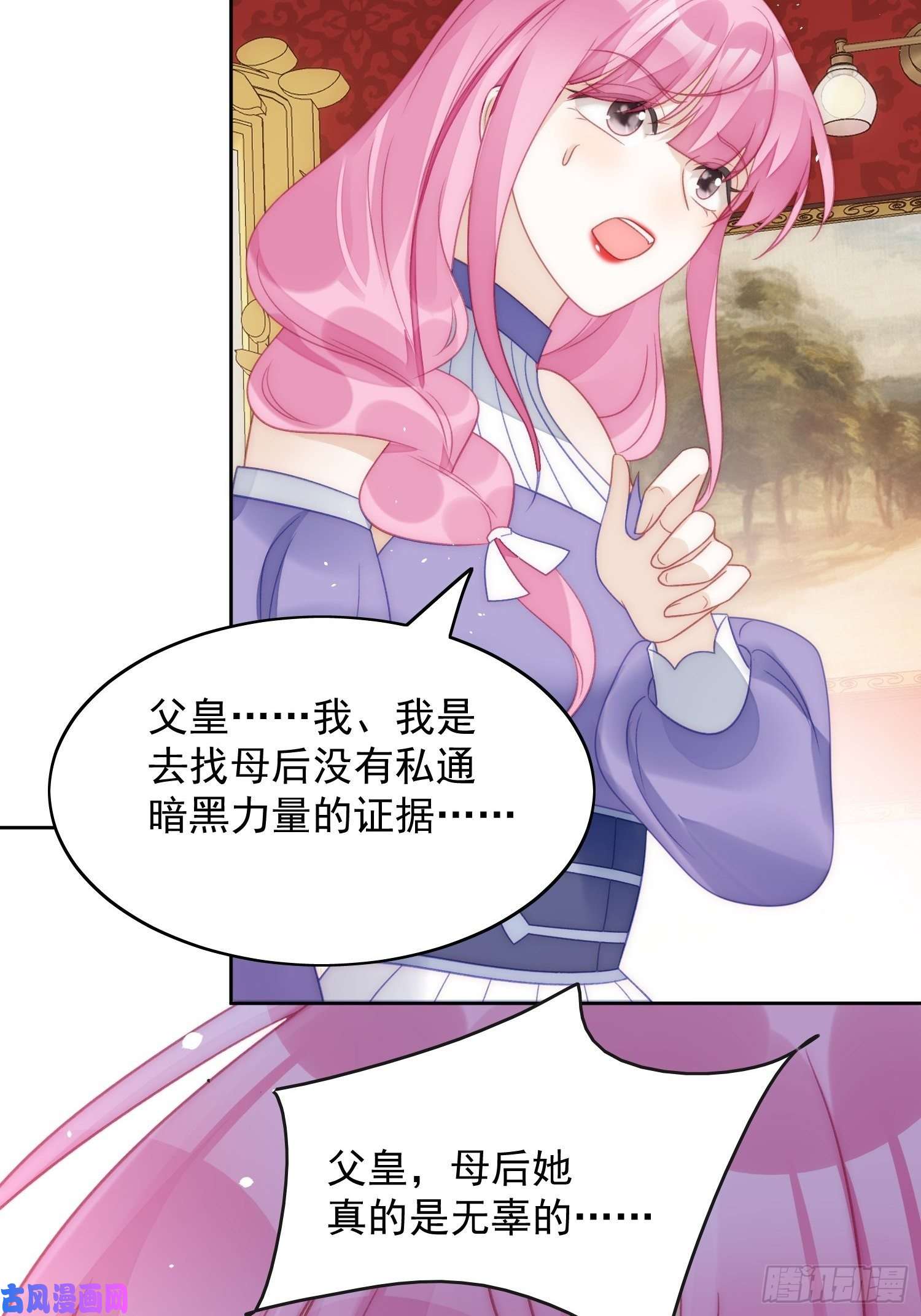 某天穿成恶毒皇后第4话 绿茶之争