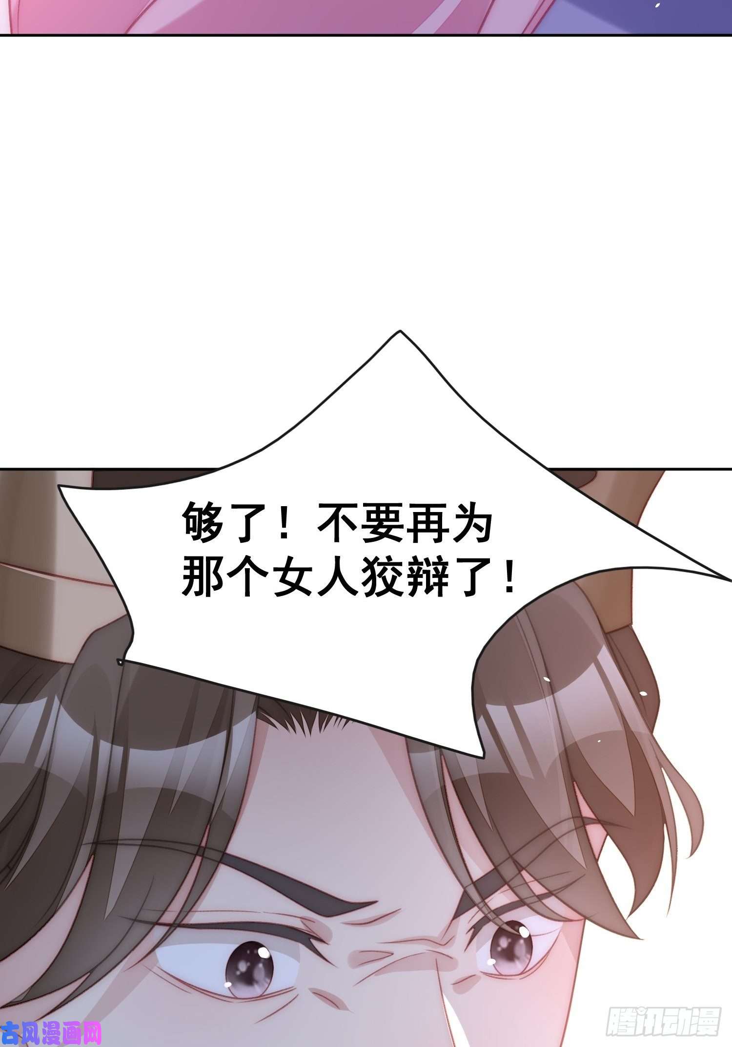 某天穿成恶毒皇后第4话 绿茶之争