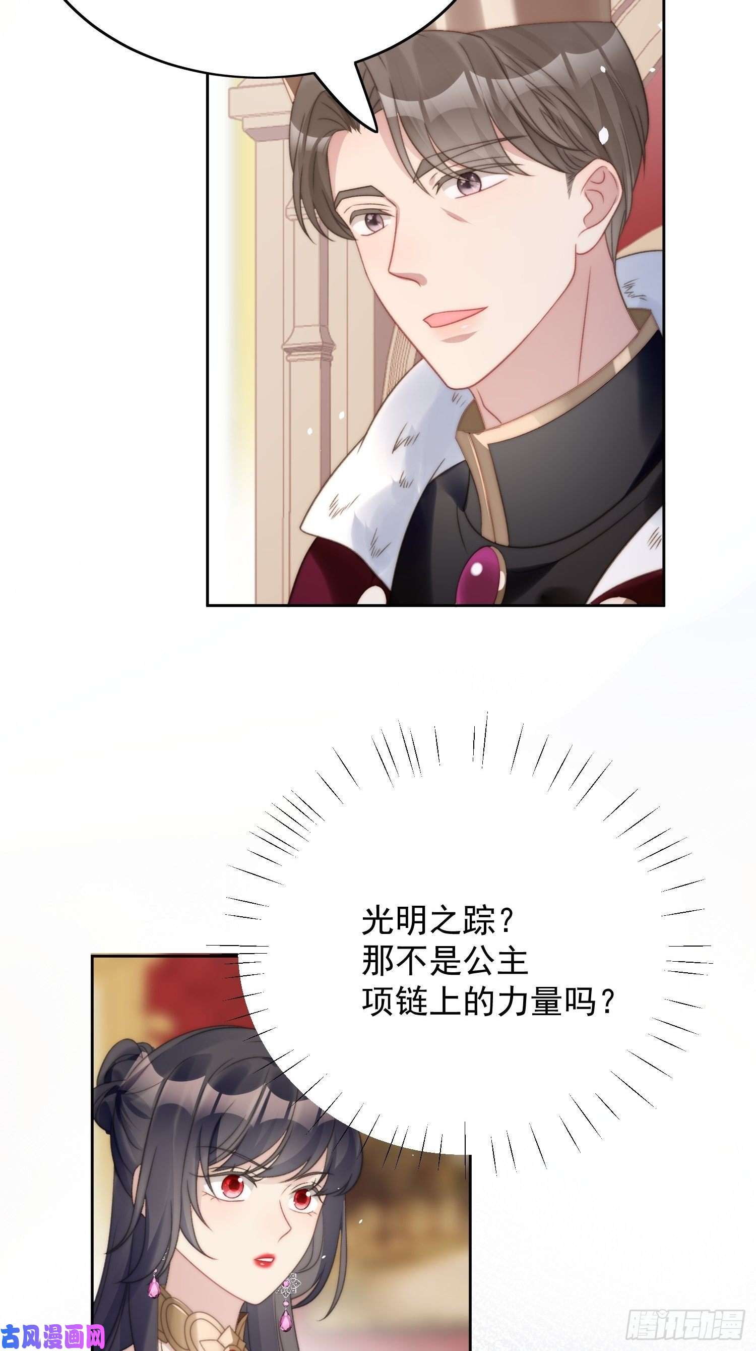 某天穿成恶毒皇后第4话 绿茶之争