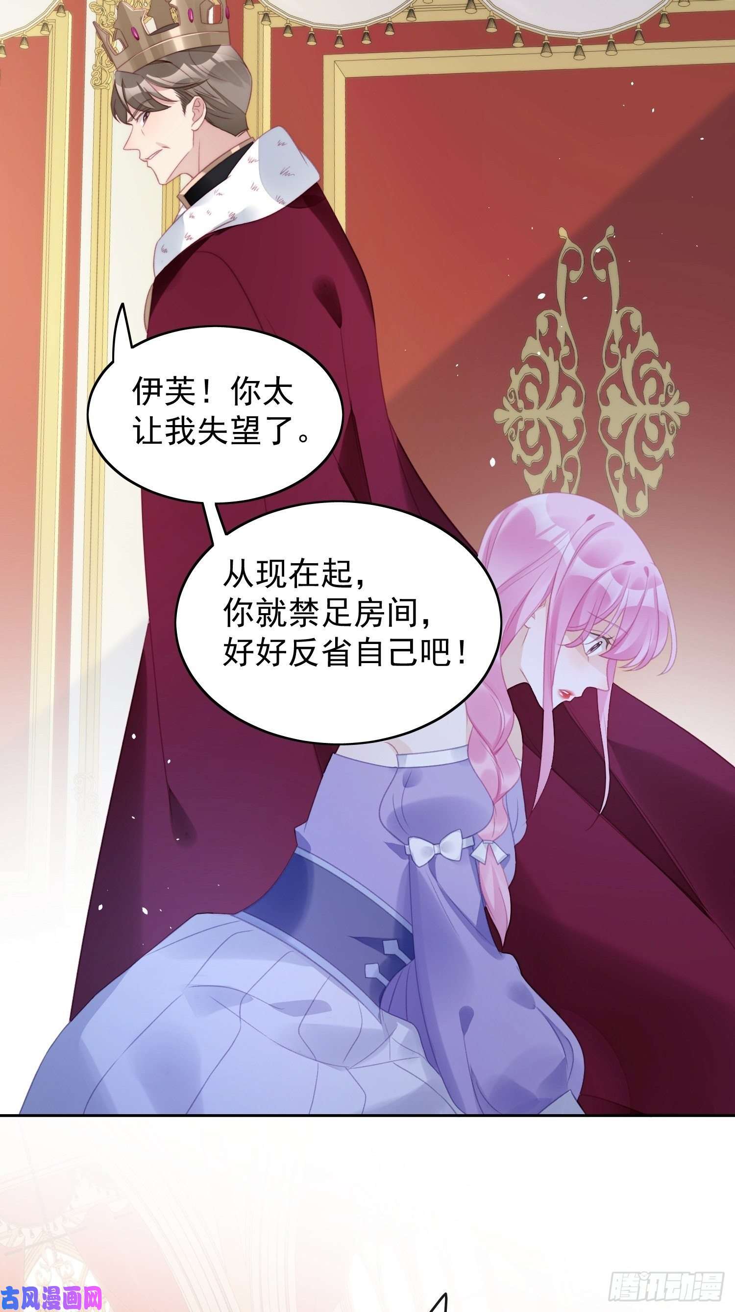 某天穿成恶毒皇后第4话 绿茶之争