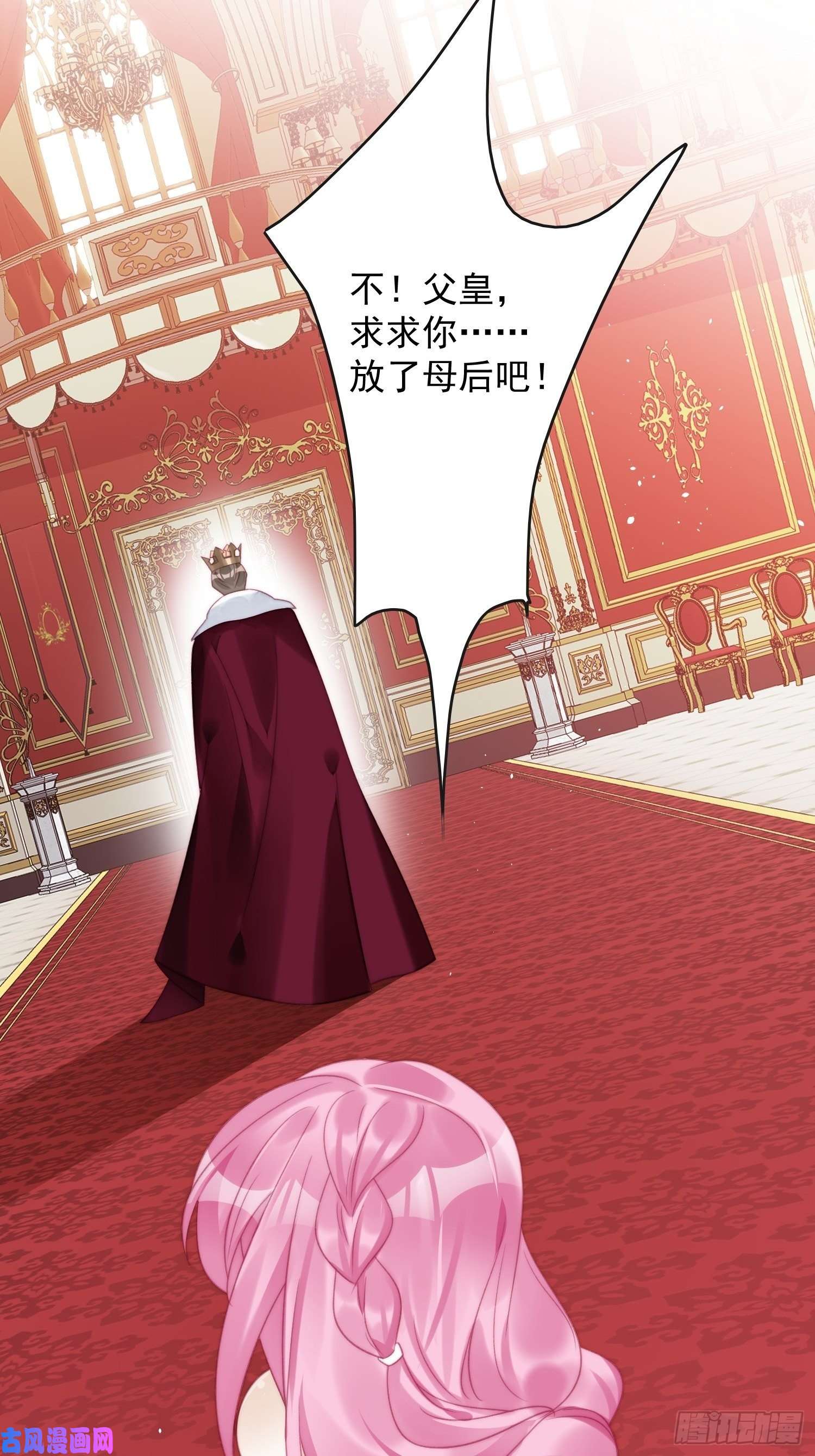 某天穿成恶毒皇后第4话 绿茶之争