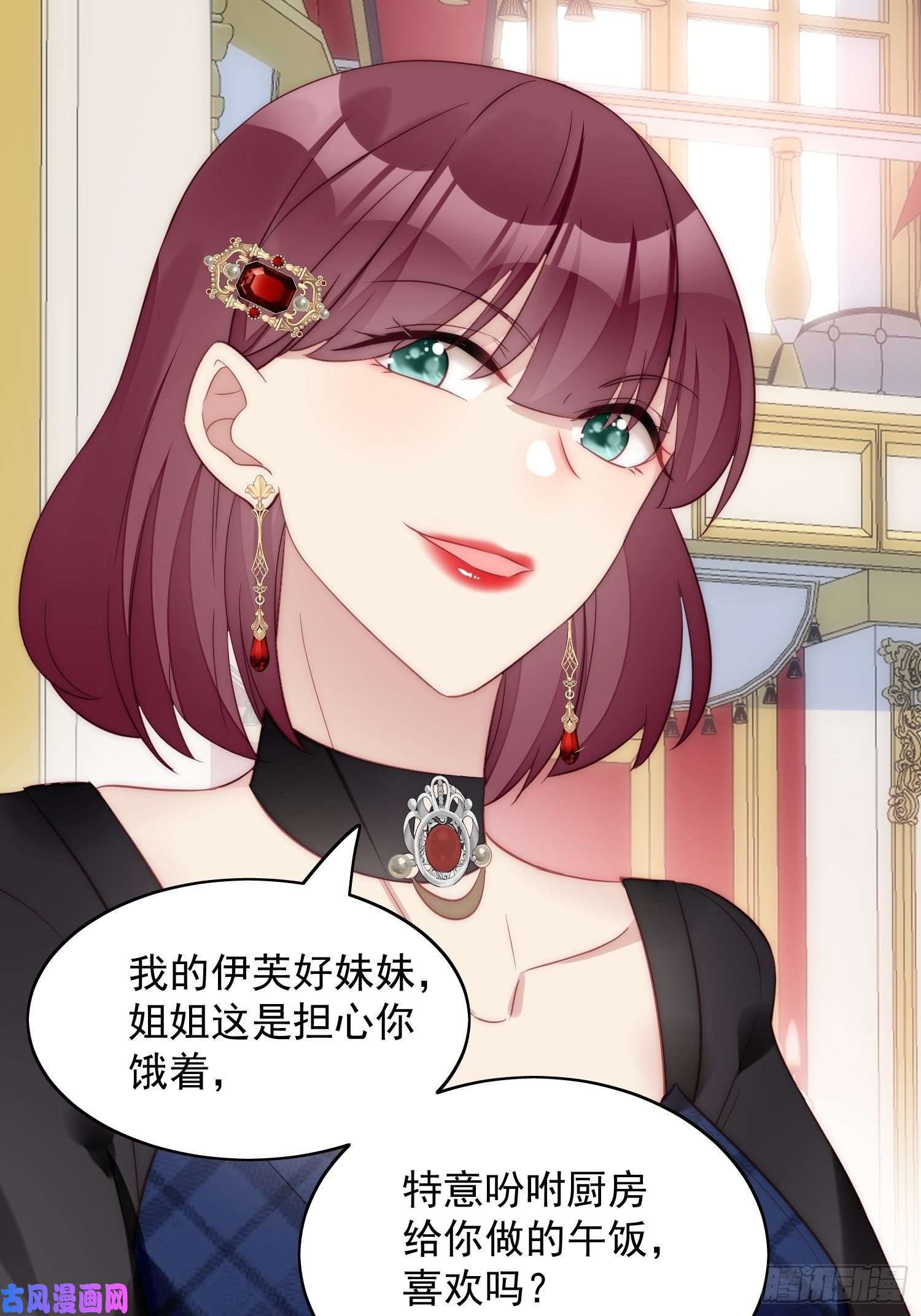 某天穿成恶毒皇后第4话 绿茶之争