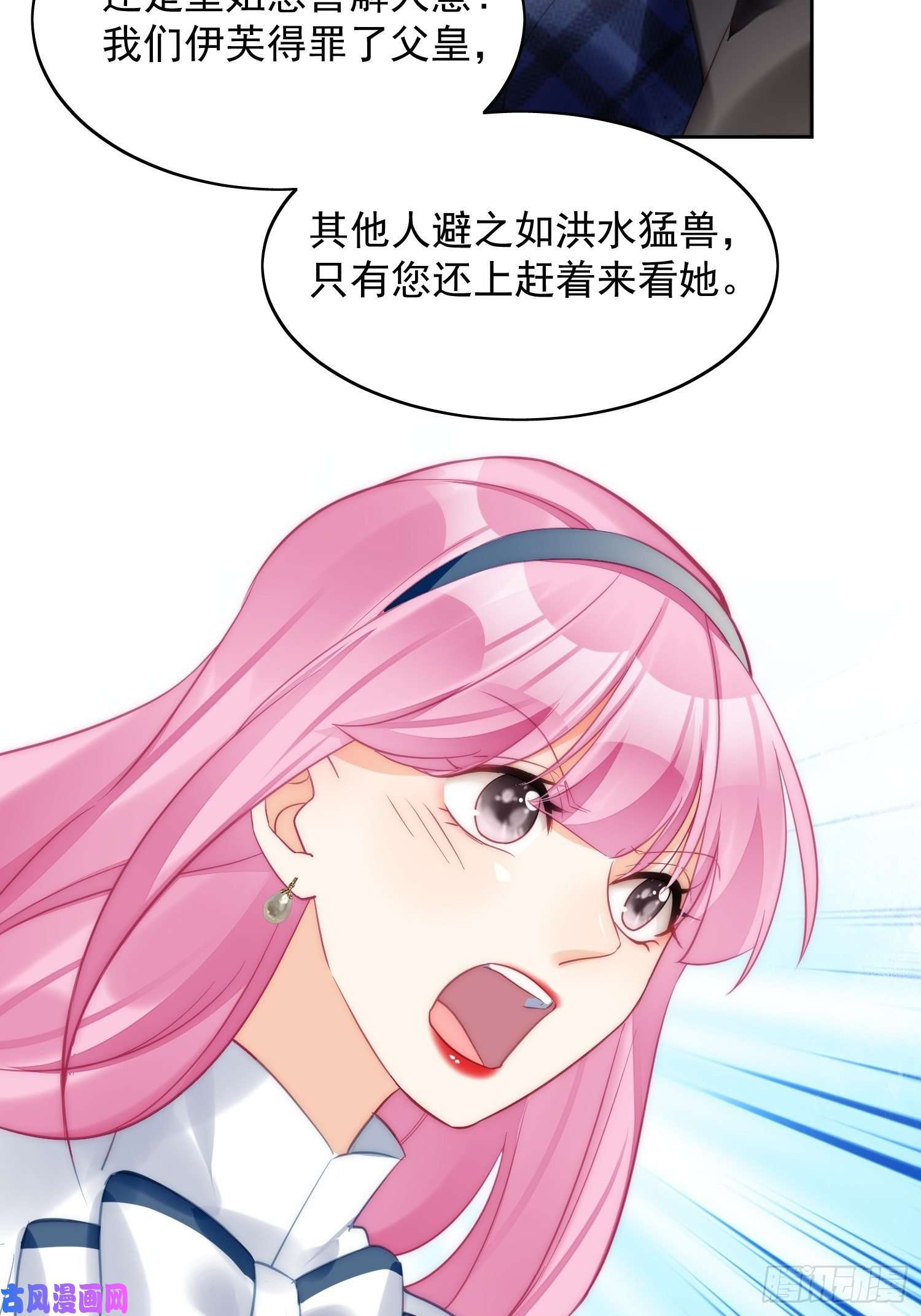 某天穿成恶毒皇后第4话 绿茶之争