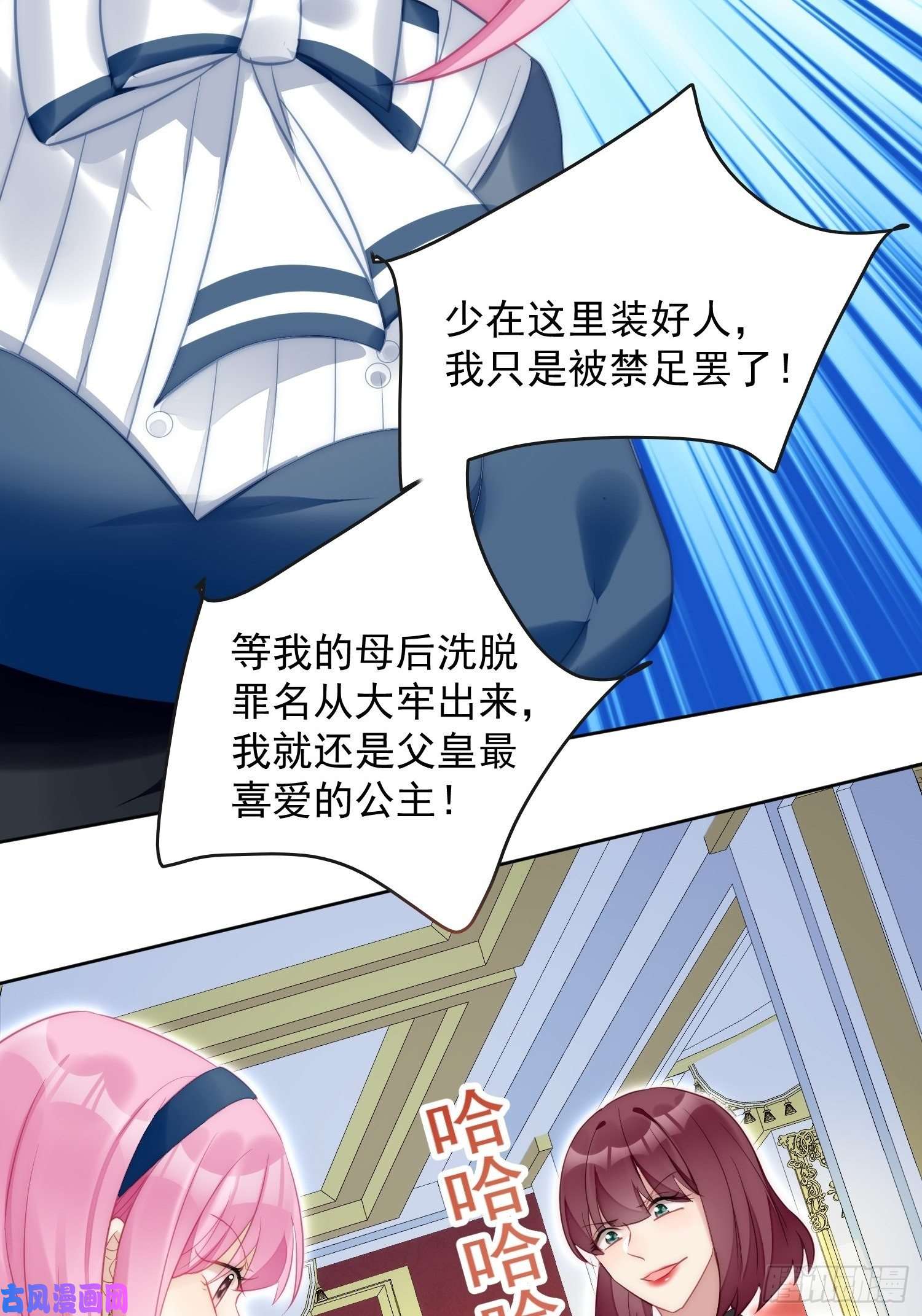 某天穿成恶毒皇后第4话 绿茶之争