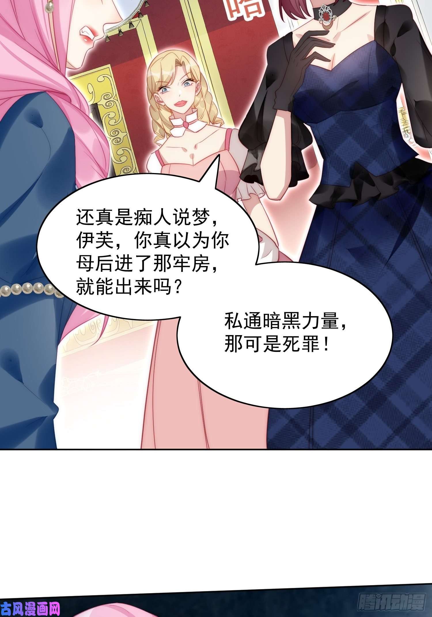 某天穿成恶毒皇后第4话 绿茶之争