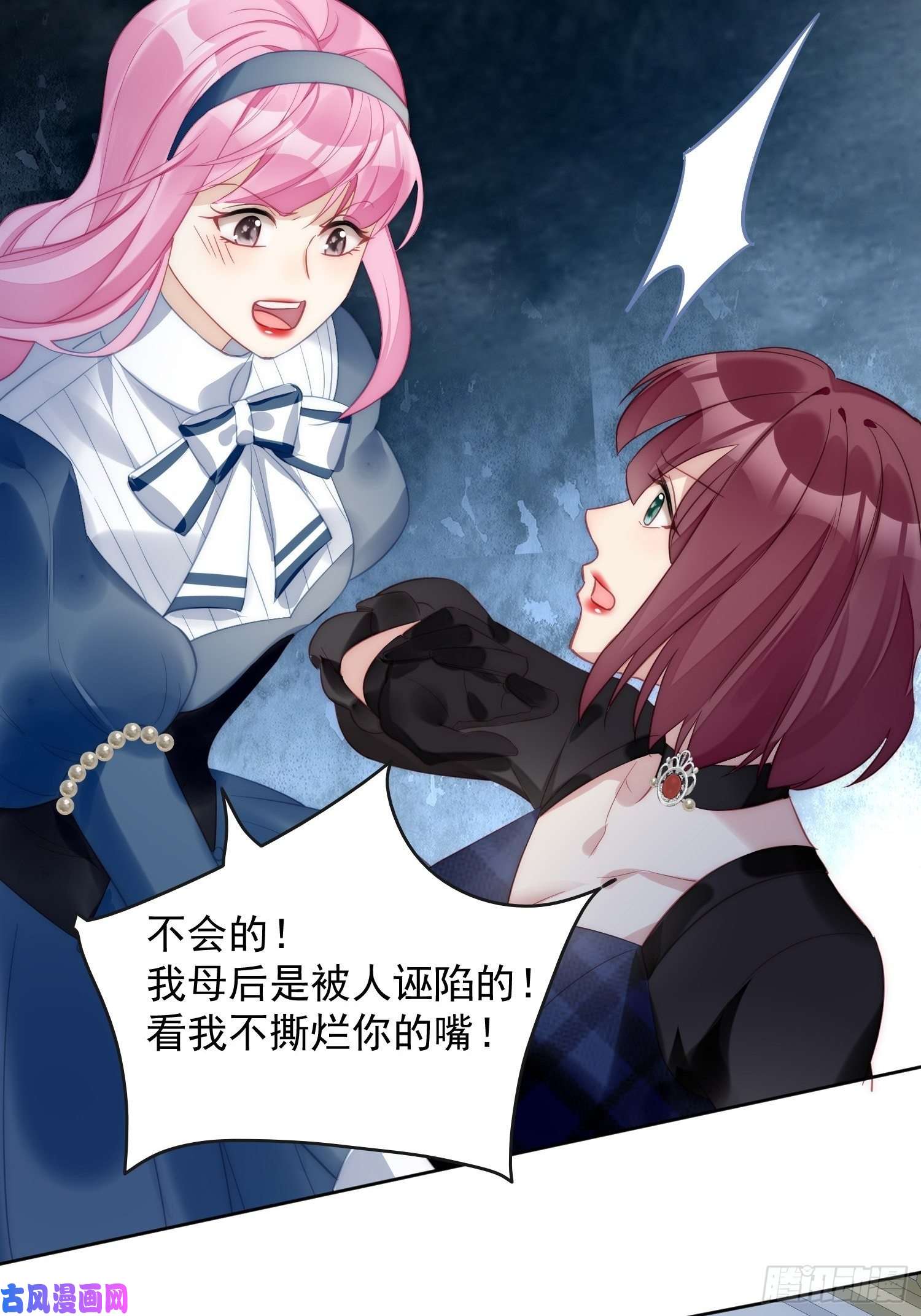 某天穿成恶毒皇后第4话 绿茶之争