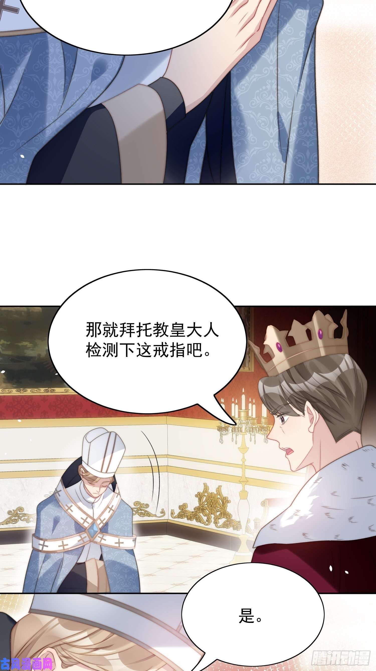 某天穿成恶毒皇后第4话 绿茶之争