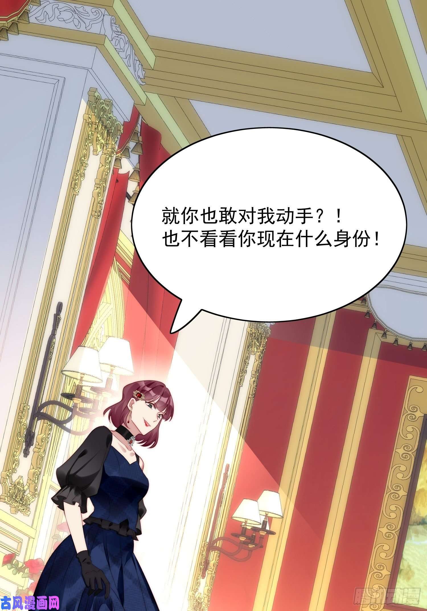 某天穿成恶毒皇后第4话 绿茶之争