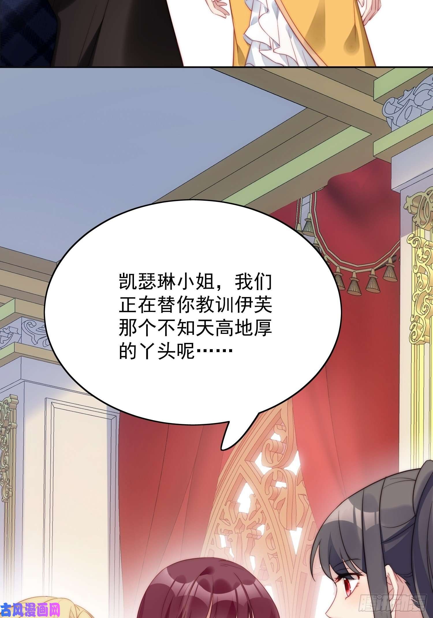 某天穿成恶毒皇后第4话 绿茶之争