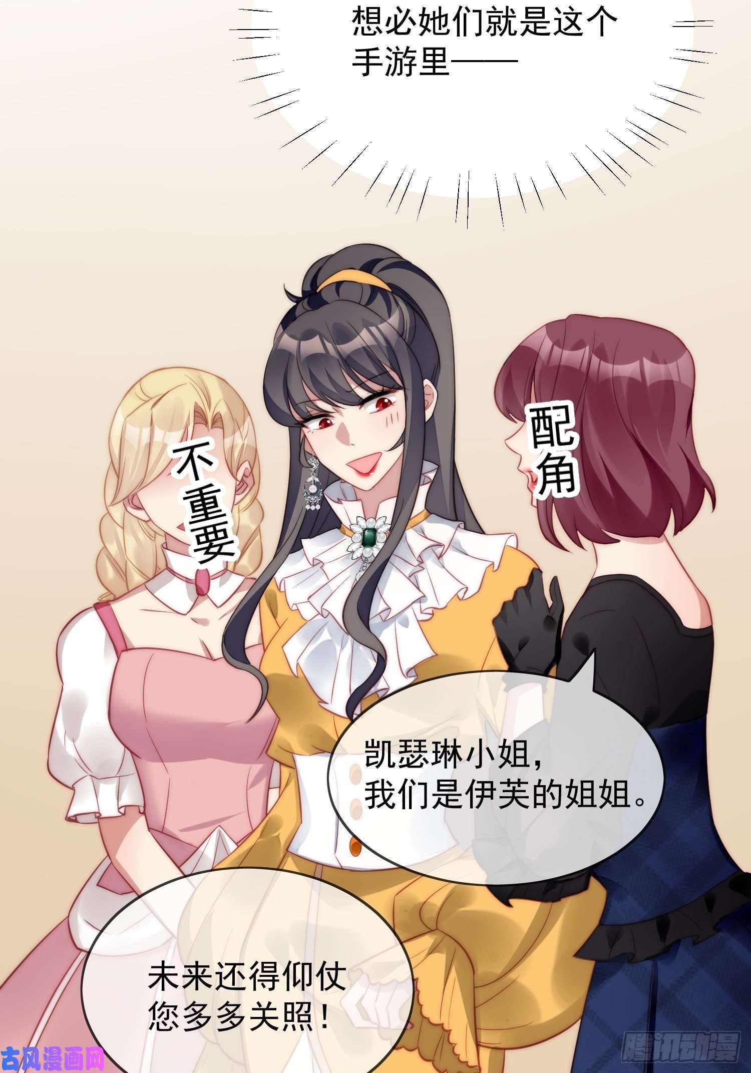 某天穿成恶毒皇后第4话 绿茶之争