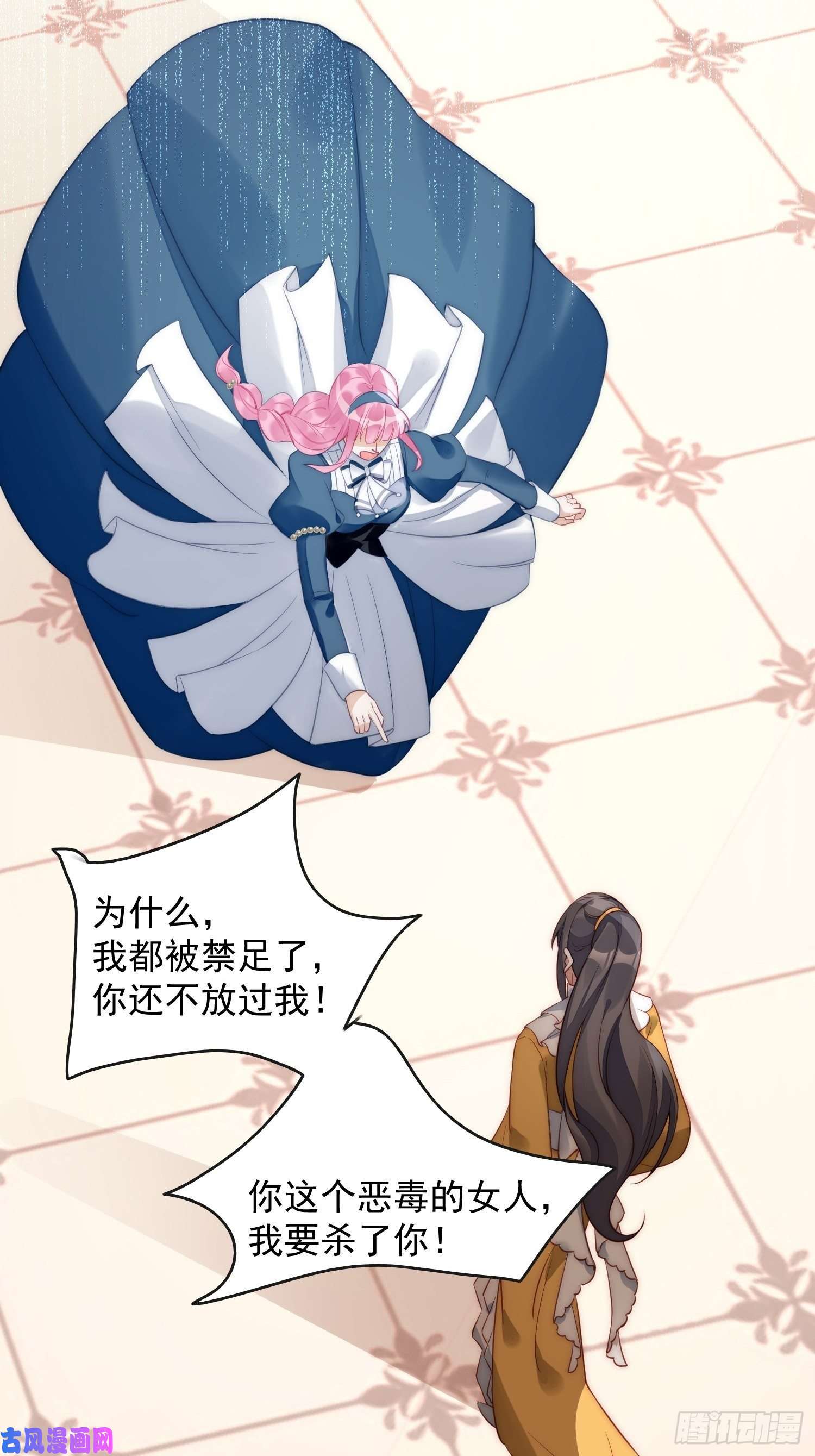 某天穿成恶毒皇后第4话 绿茶之争