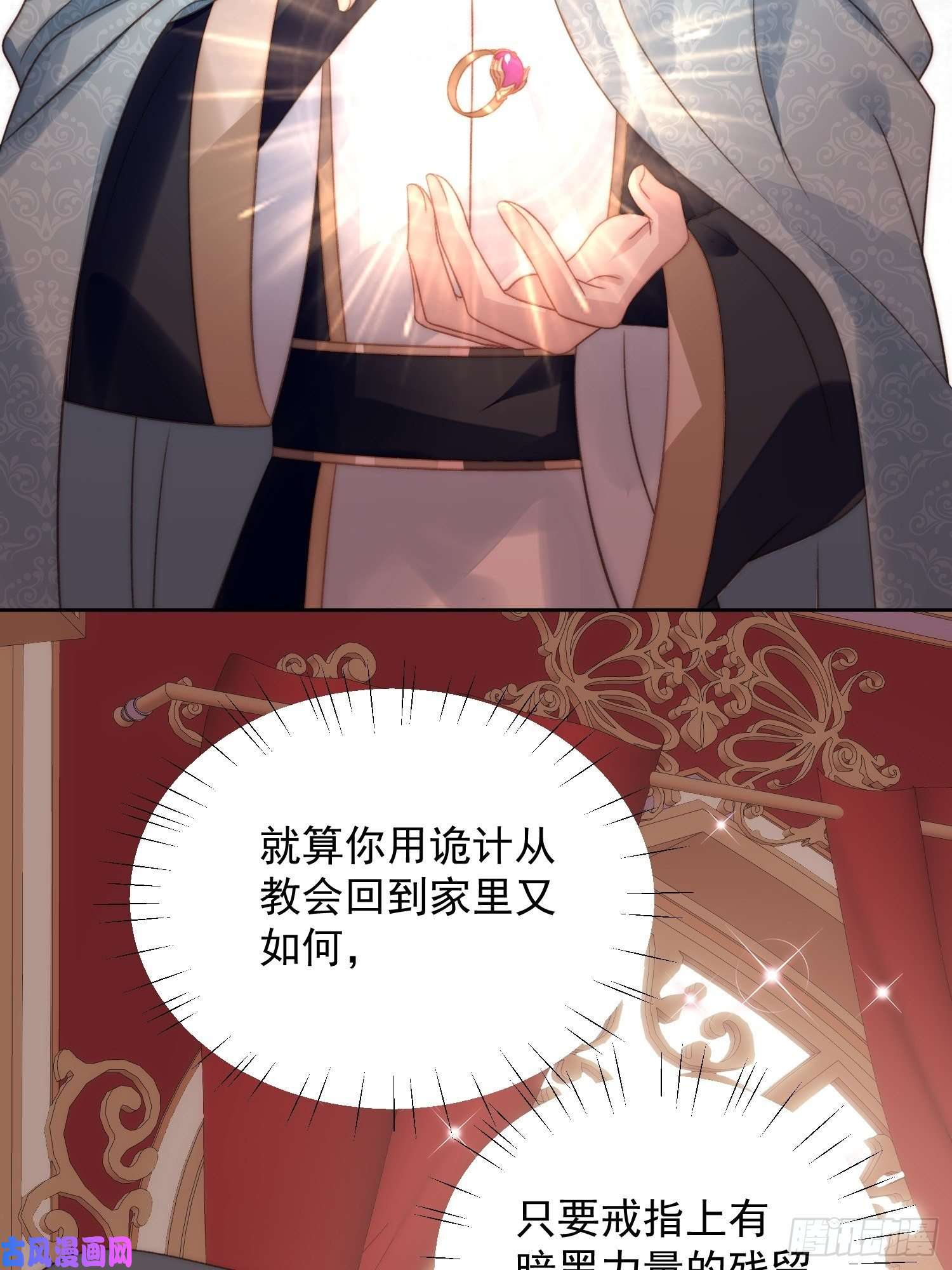 某天穿成恶毒皇后第4话 绿茶之争