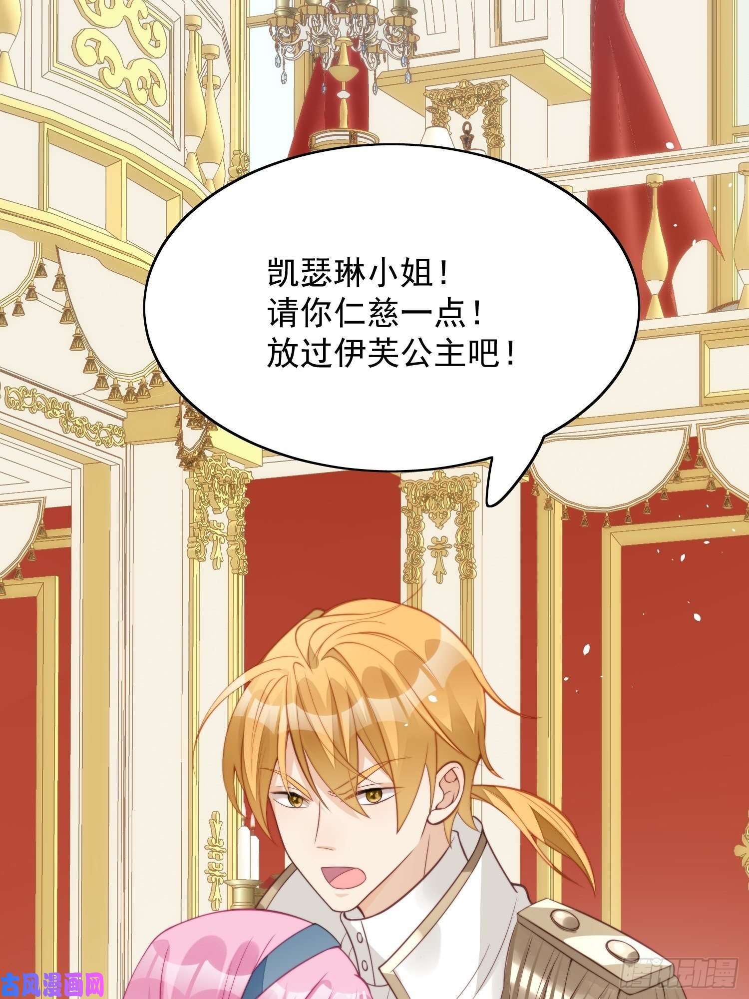 某天穿成恶毒皇后第5话 被恶魔缠上了
