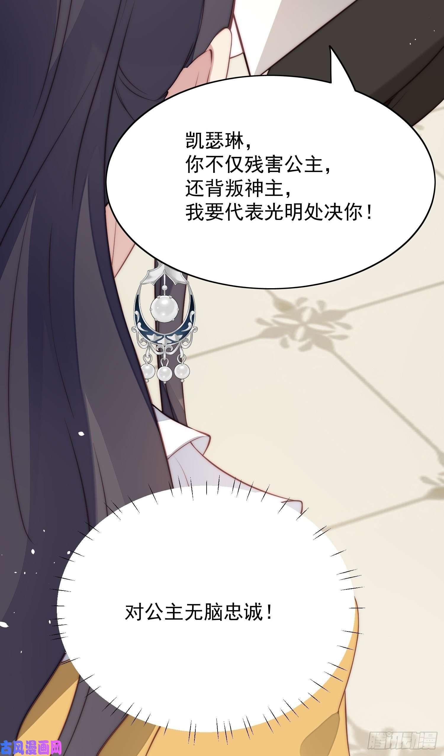 某天穿成恶毒皇后第5话 被恶魔缠上了