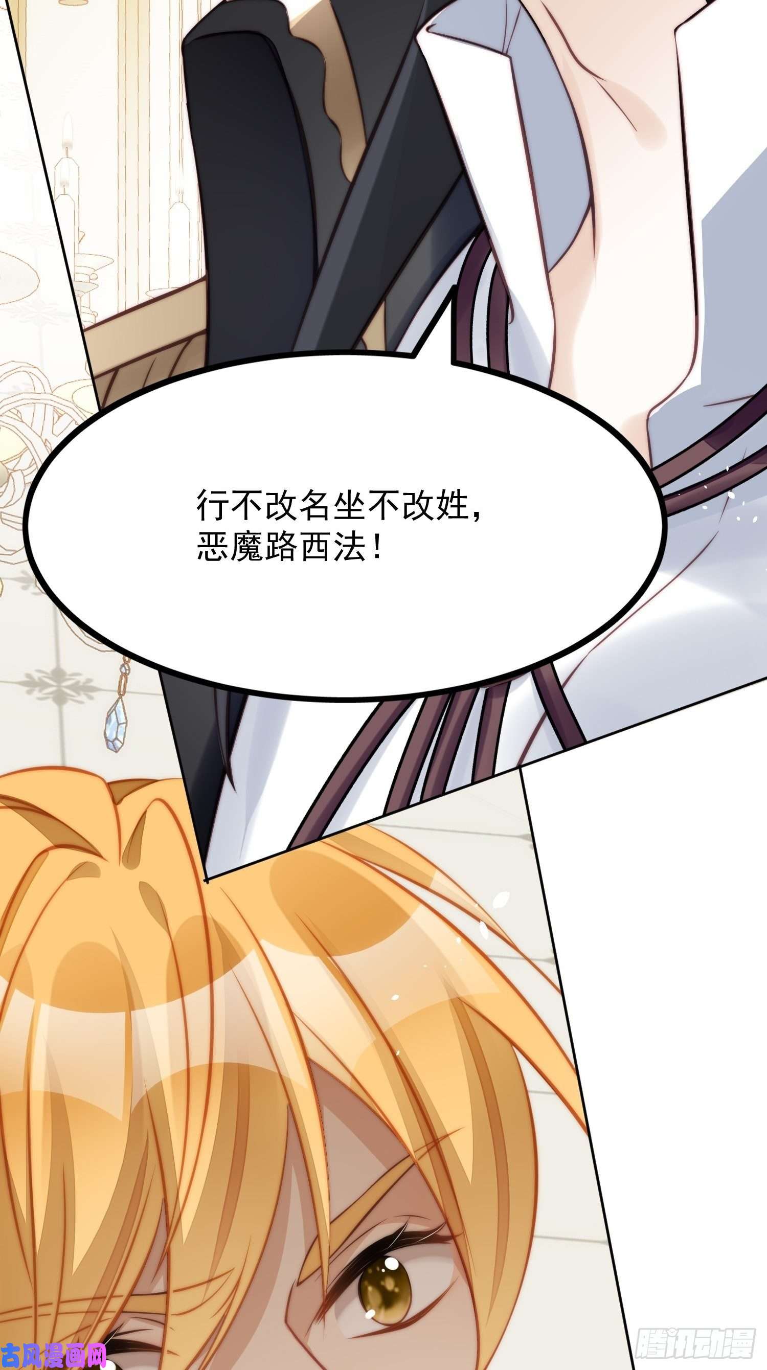 某天穿成恶毒皇后第5话 被恶魔缠上了