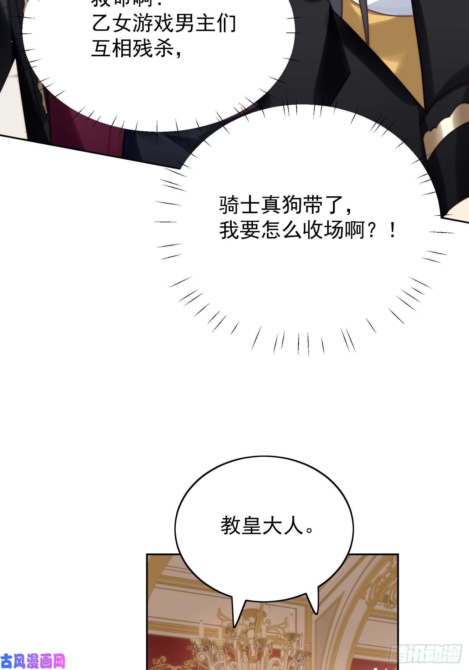 某天穿成恶毒皇后第5话 被恶魔缠上了