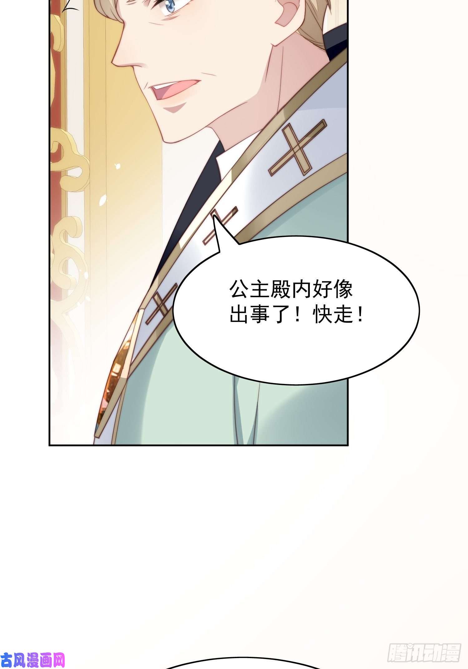 某天穿成恶毒皇后第5话 被恶魔缠上了