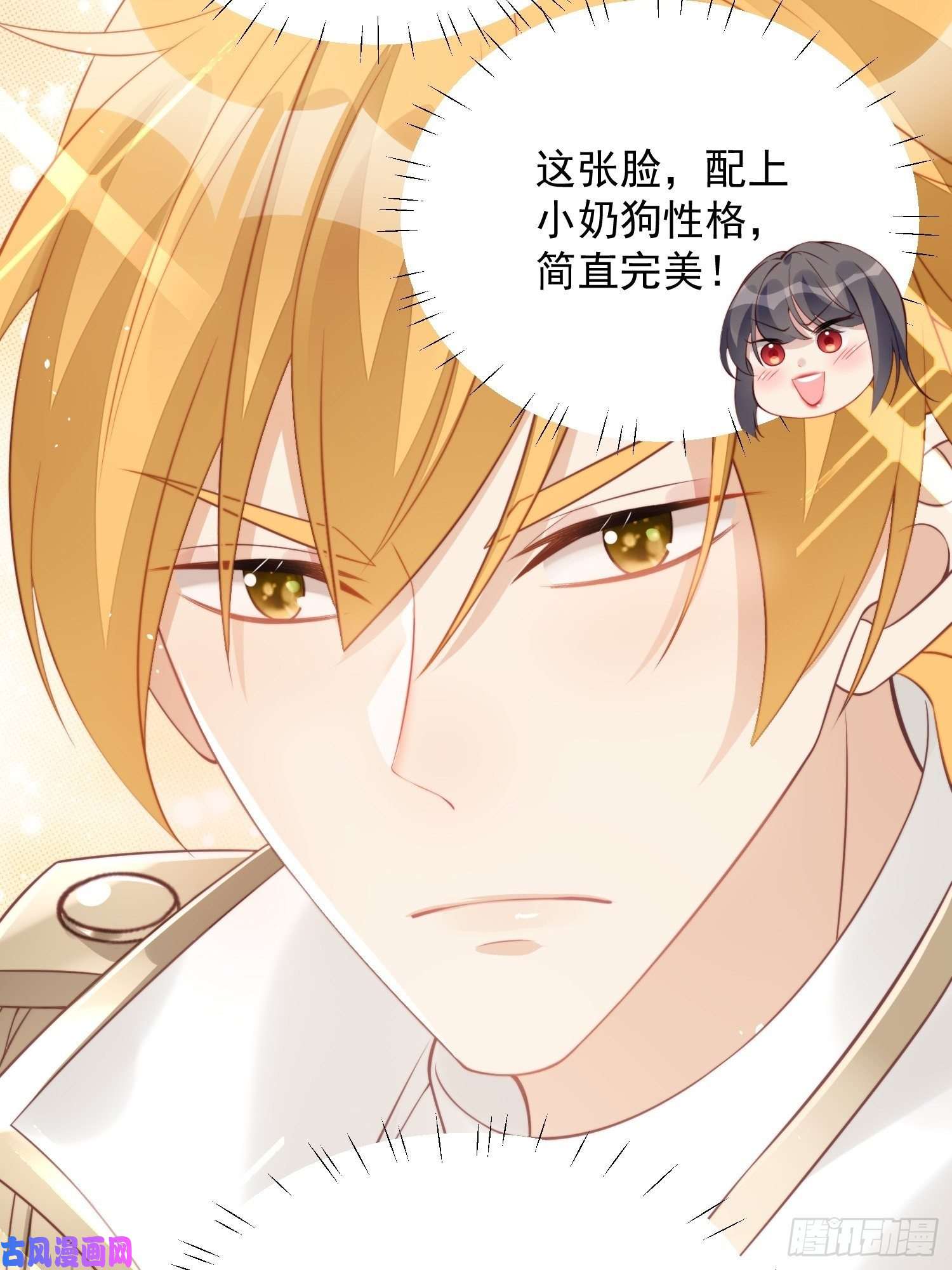 某天穿成恶毒皇后第5话 被恶魔缠上了