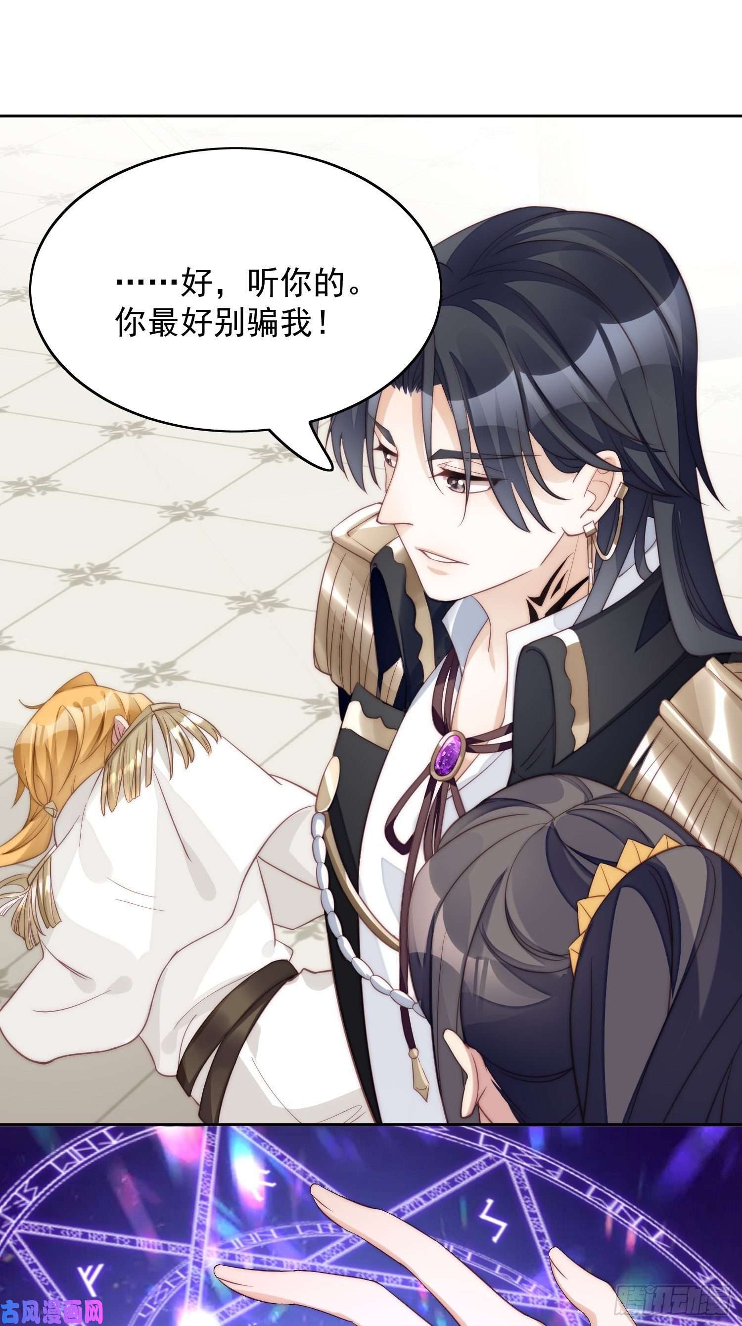 某天穿成恶毒皇后第5话 被恶魔缠上了