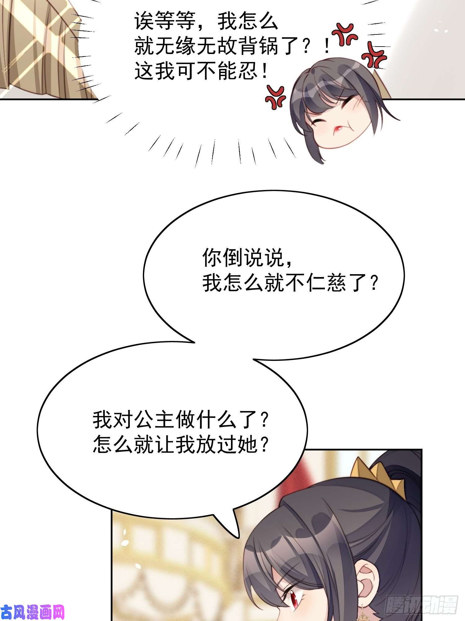 某天穿成恶毒皇后第5话 被恶魔缠上了