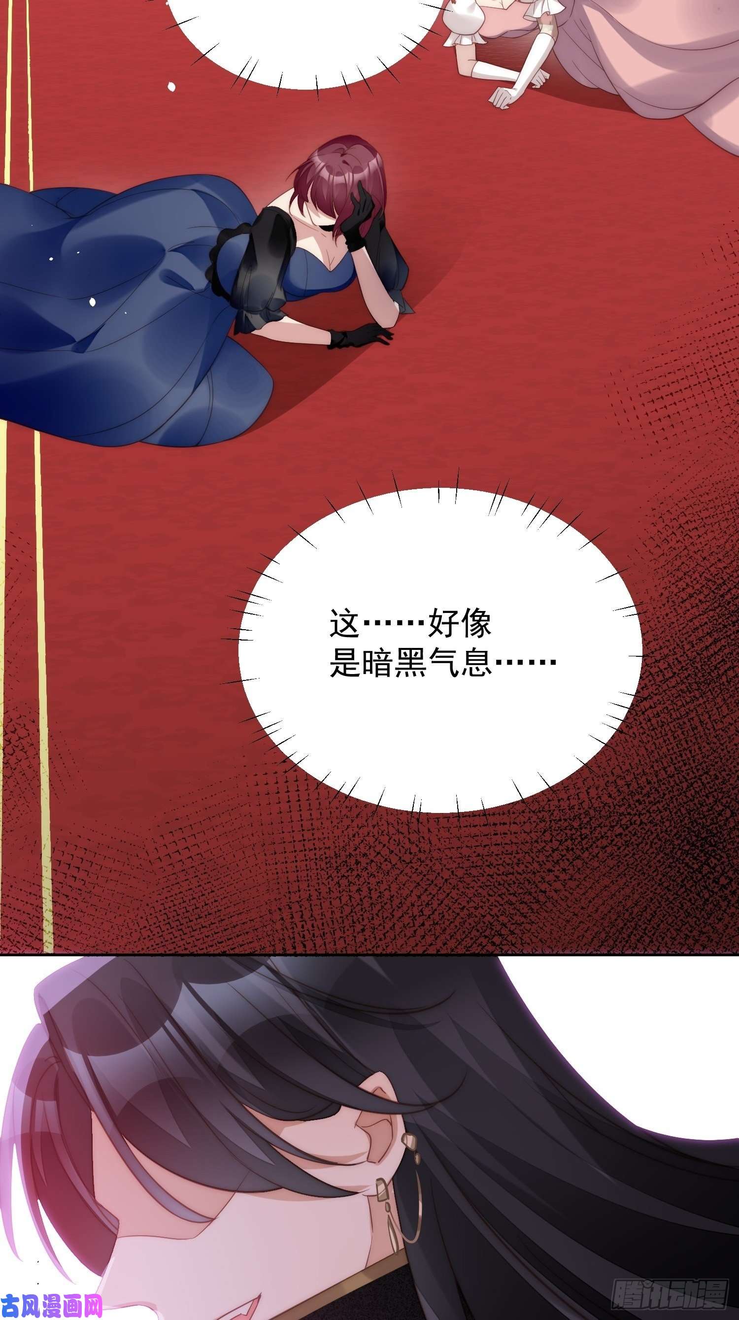 某天穿成恶毒皇后第5话 被恶魔缠上了