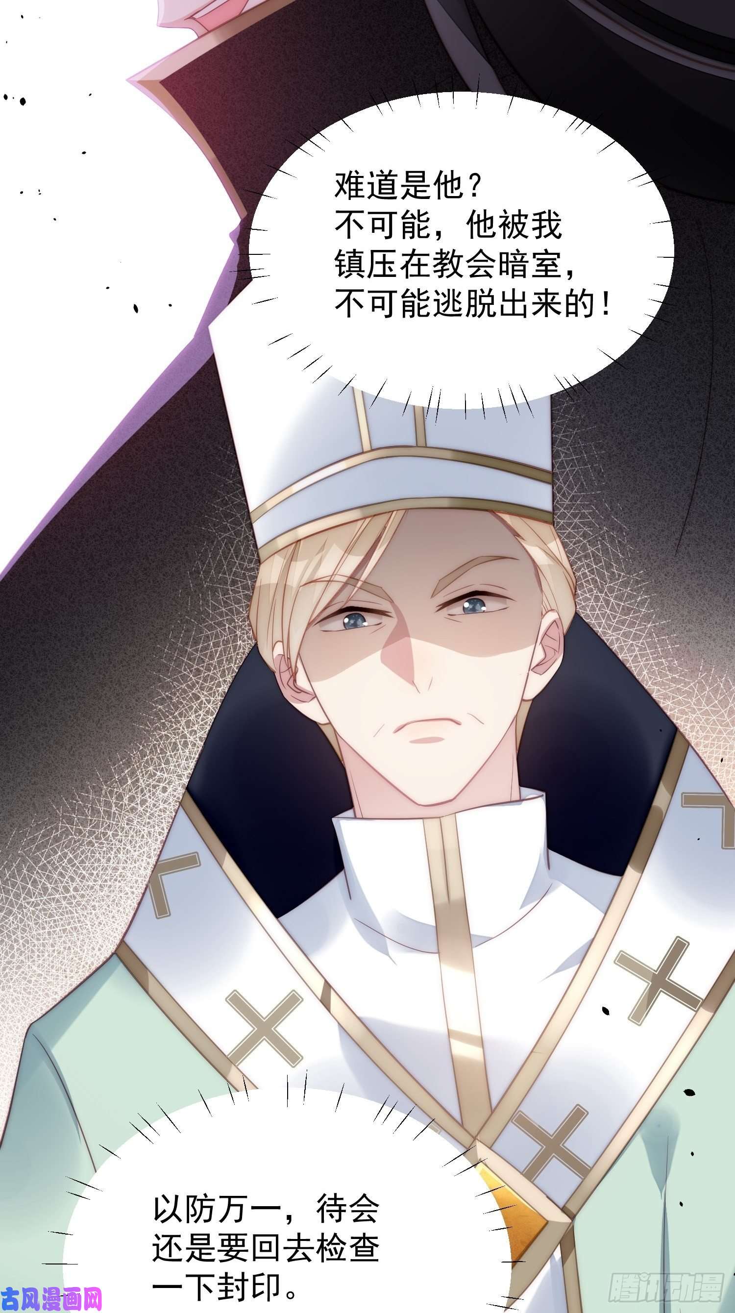 某天穿成恶毒皇后第5话 被恶魔缠上了