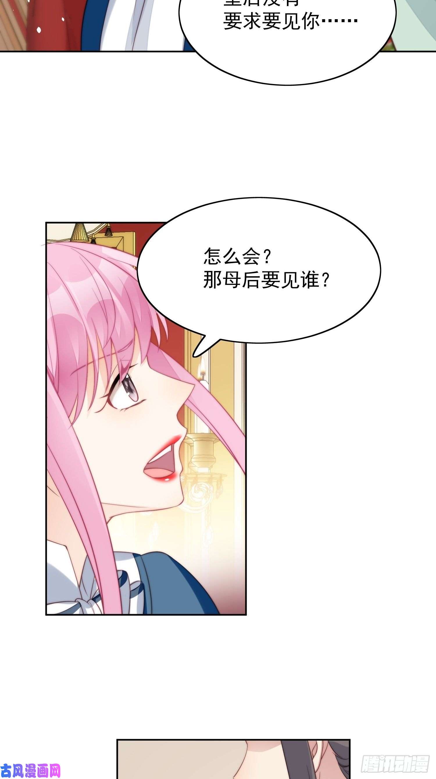 某天穿成恶毒皇后第5话 被恶魔缠上了