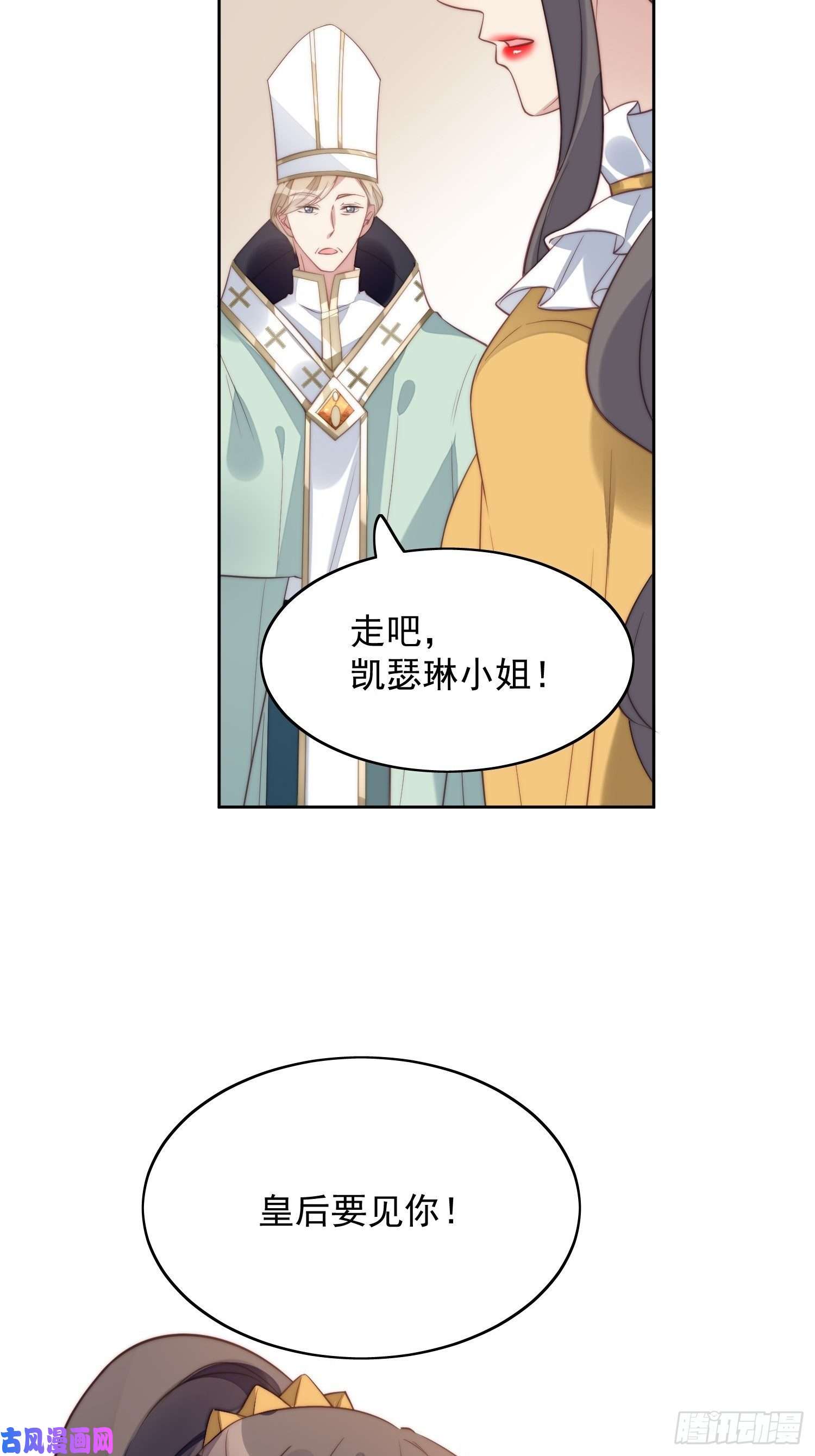 某天穿成恶毒皇后第5话 被恶魔缠上了