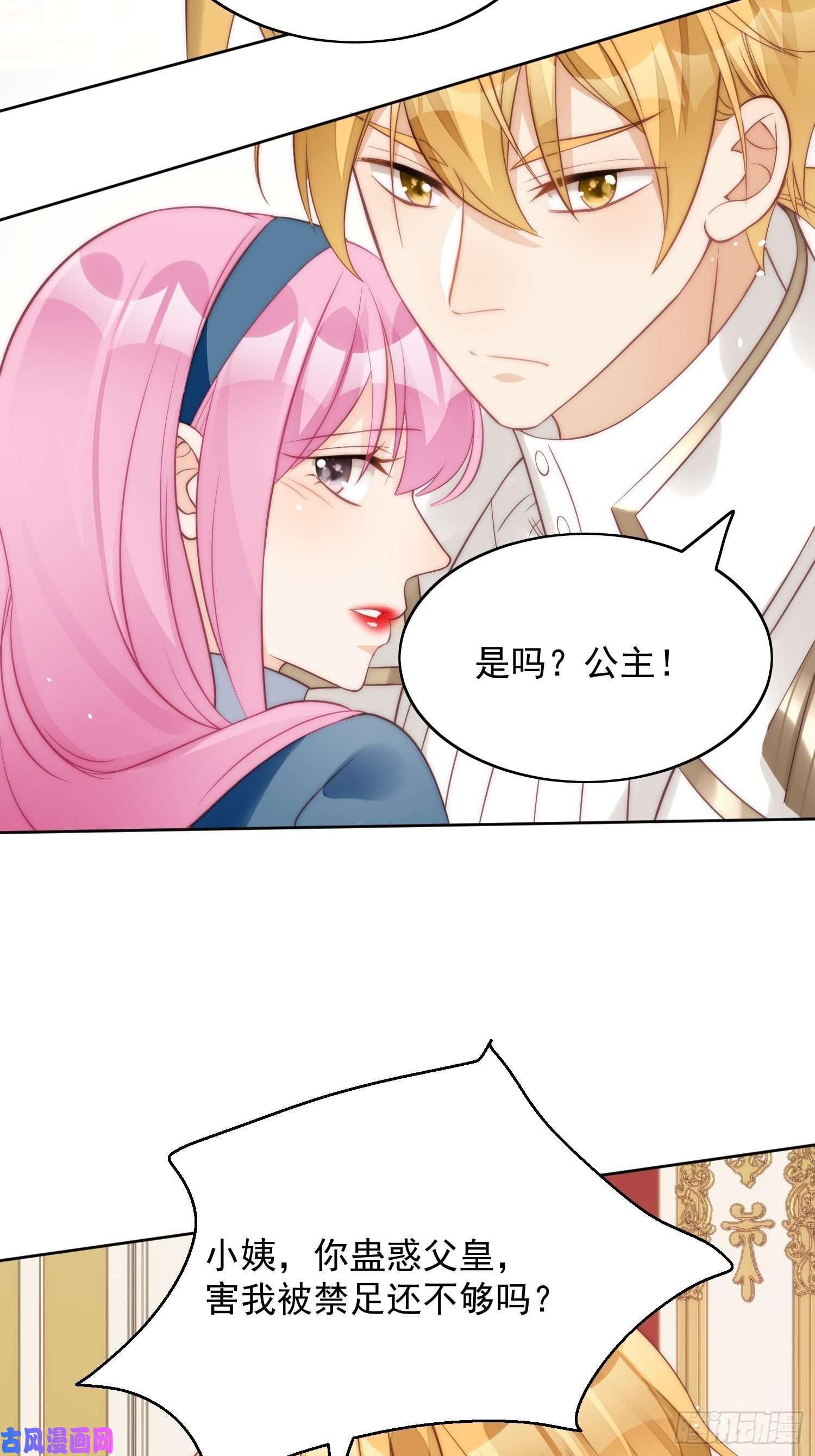 某天穿成恶毒皇后第5话 被恶魔缠上了