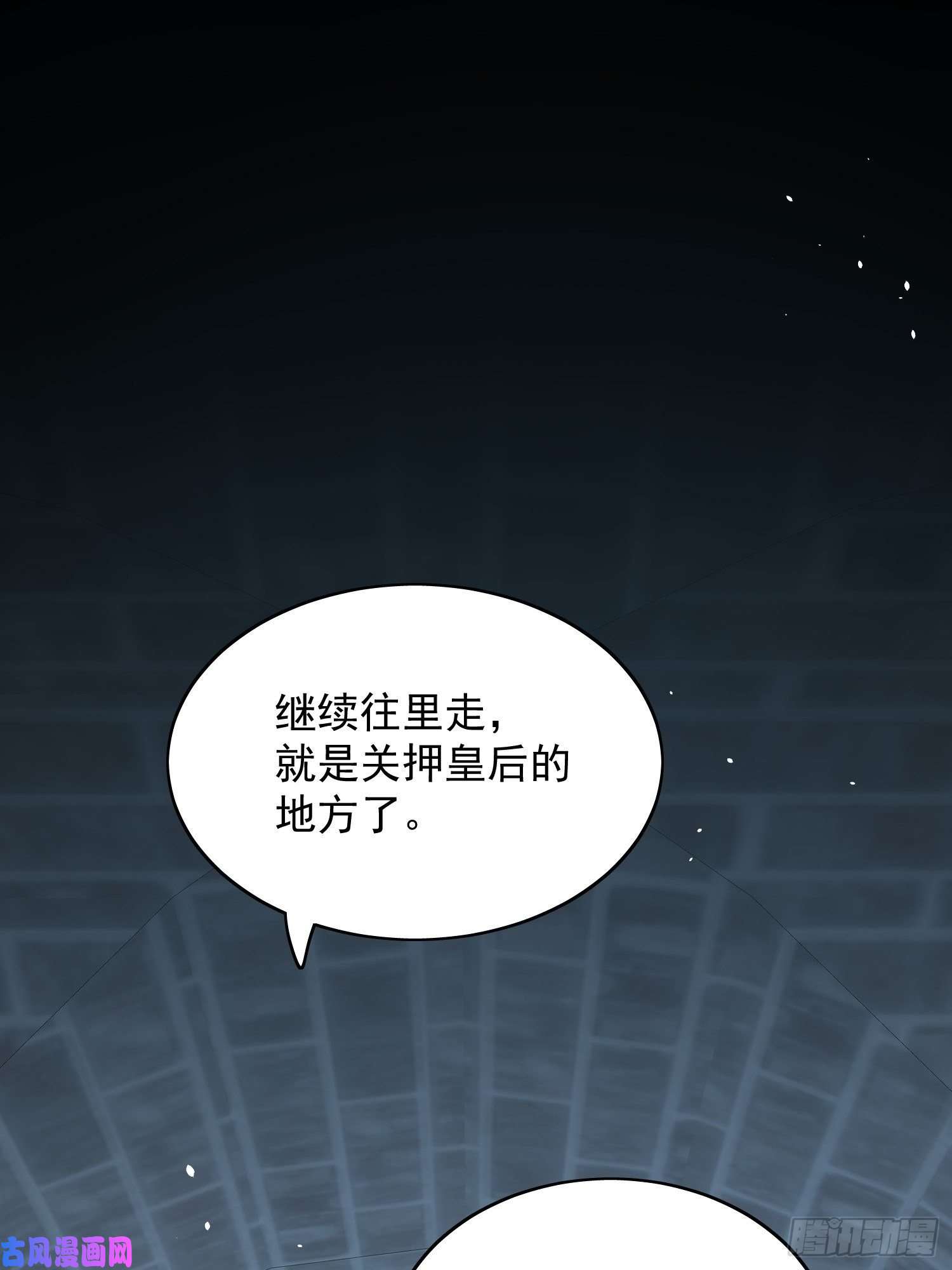 某天穿成恶毒皇后第6话 光明圣女