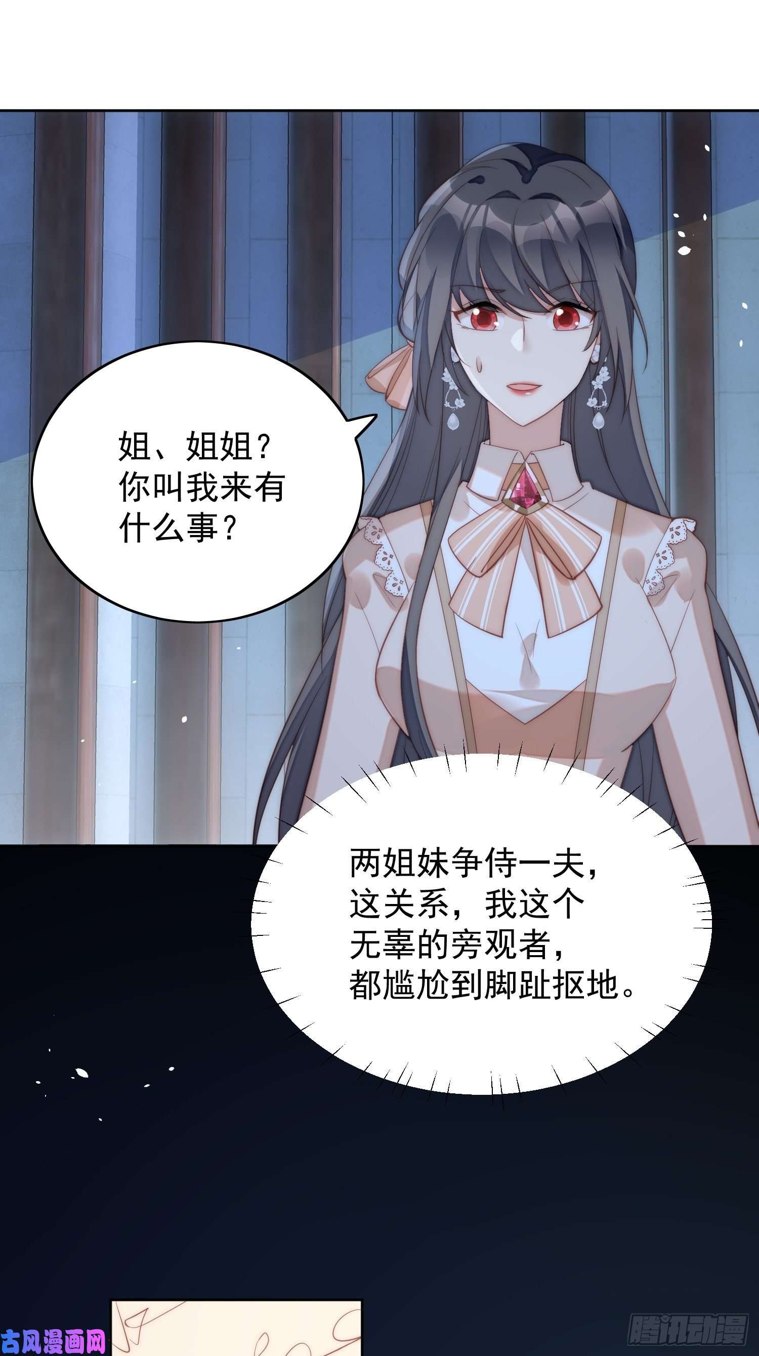 某天穿成恶毒皇后第6话 光明圣女