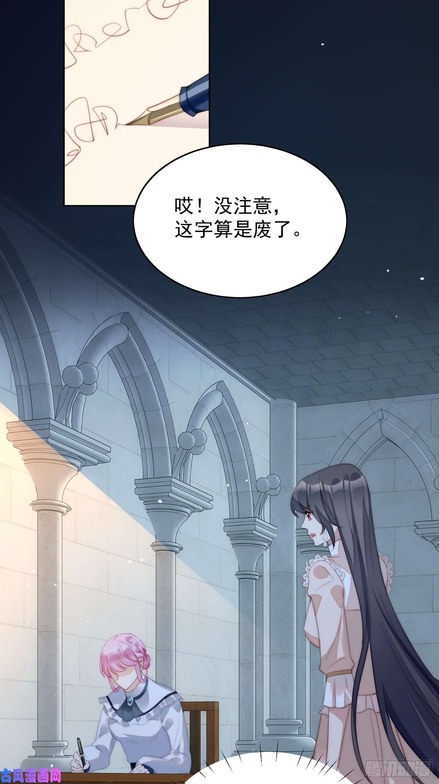 某天穿成恶毒皇后第6话 光明圣女