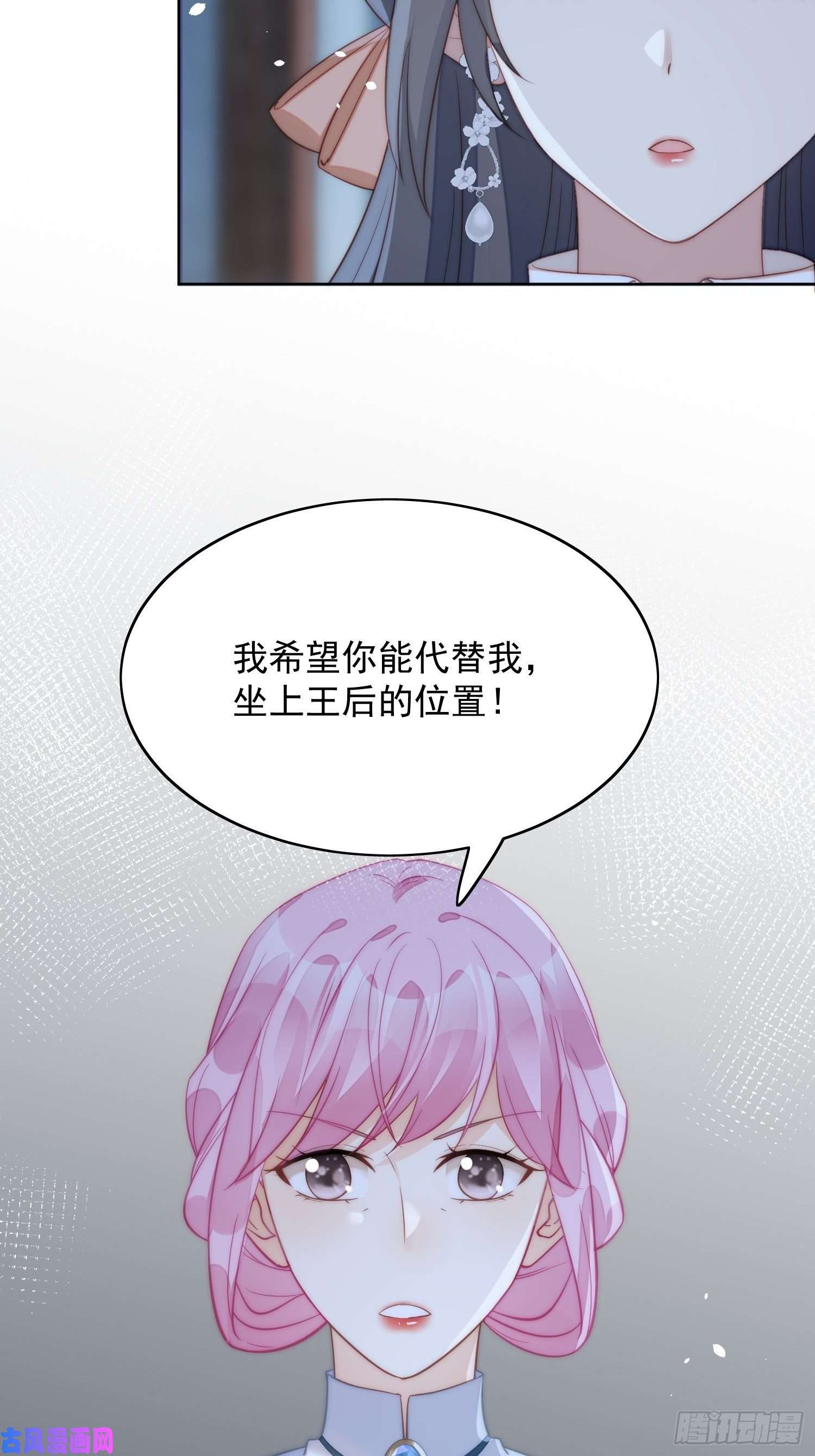 某天穿成恶毒皇后第6话 光明圣女