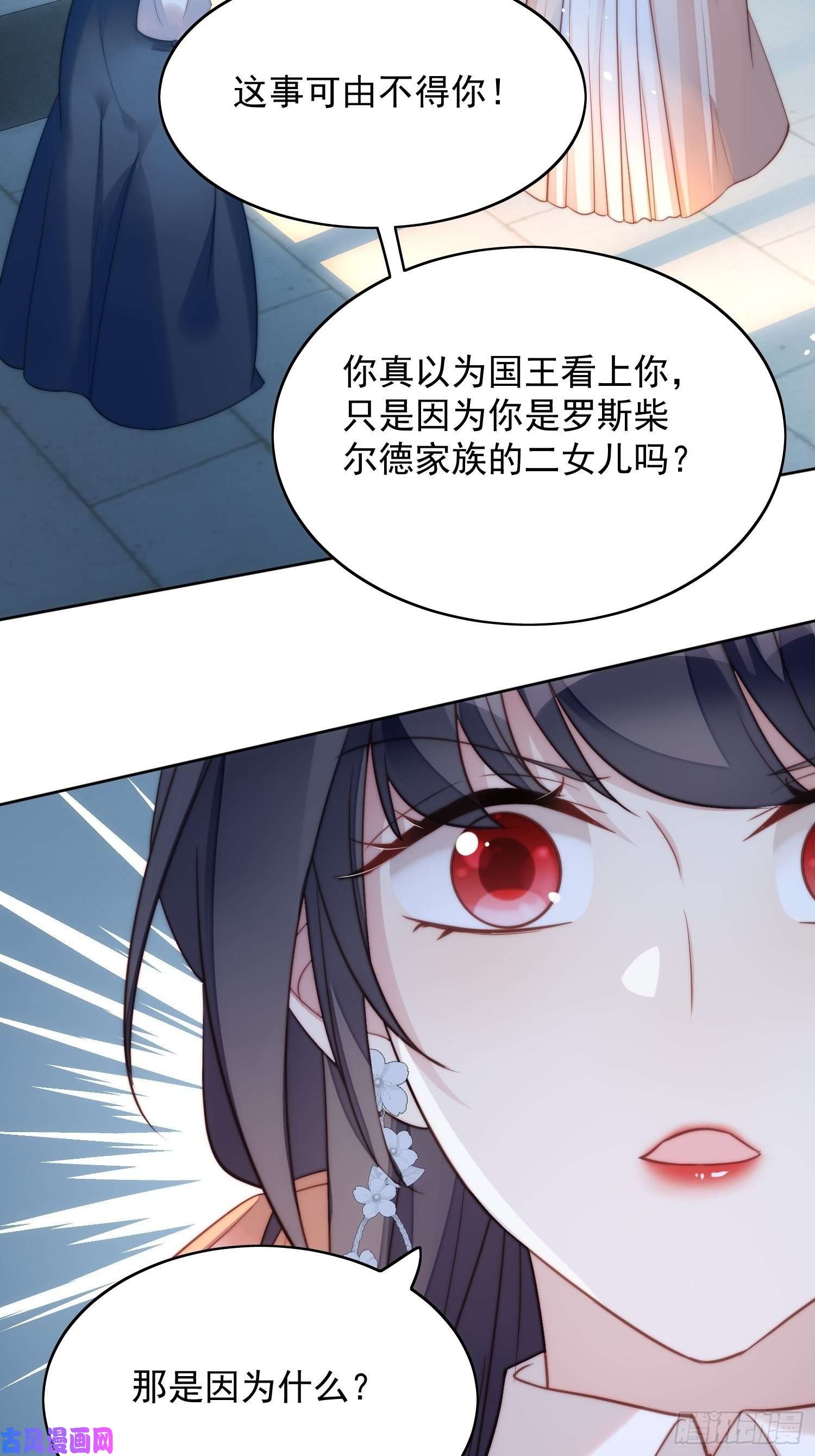 某天穿成恶毒皇后第6话 光明圣女
