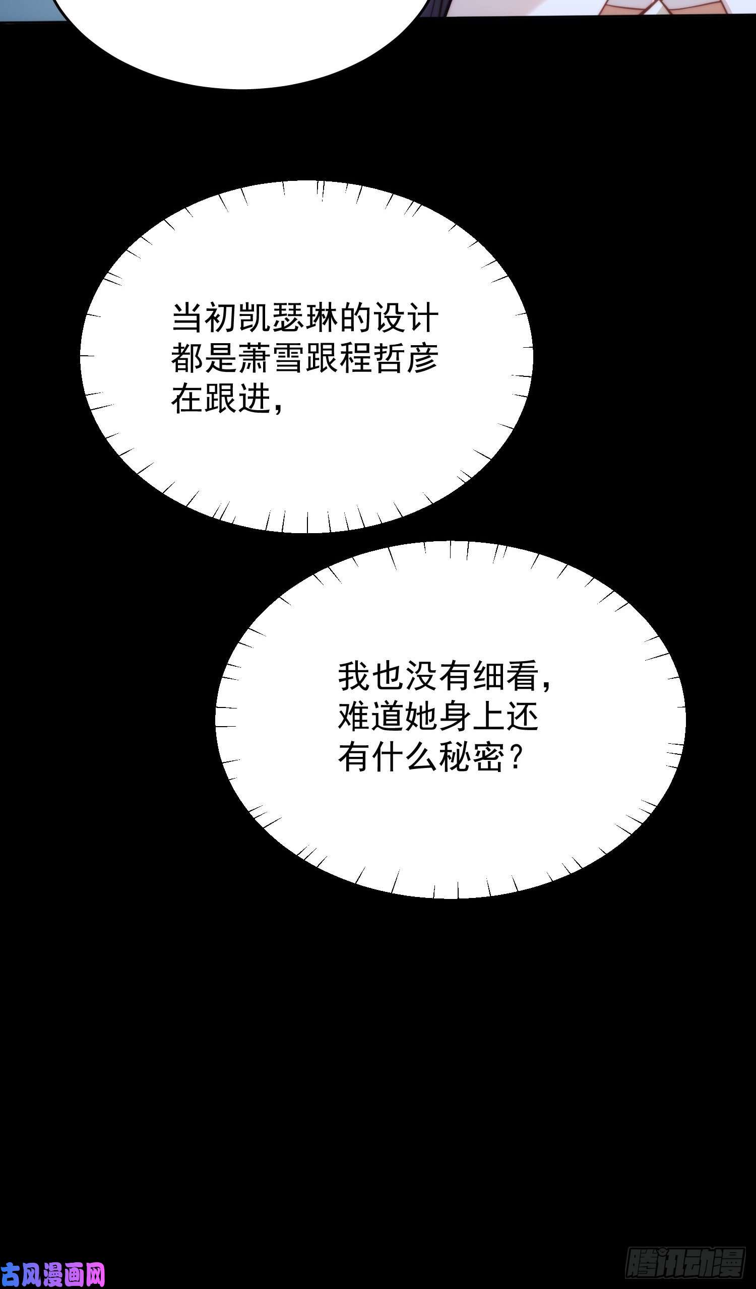 某天穿成恶毒皇后第6话 光明圣女