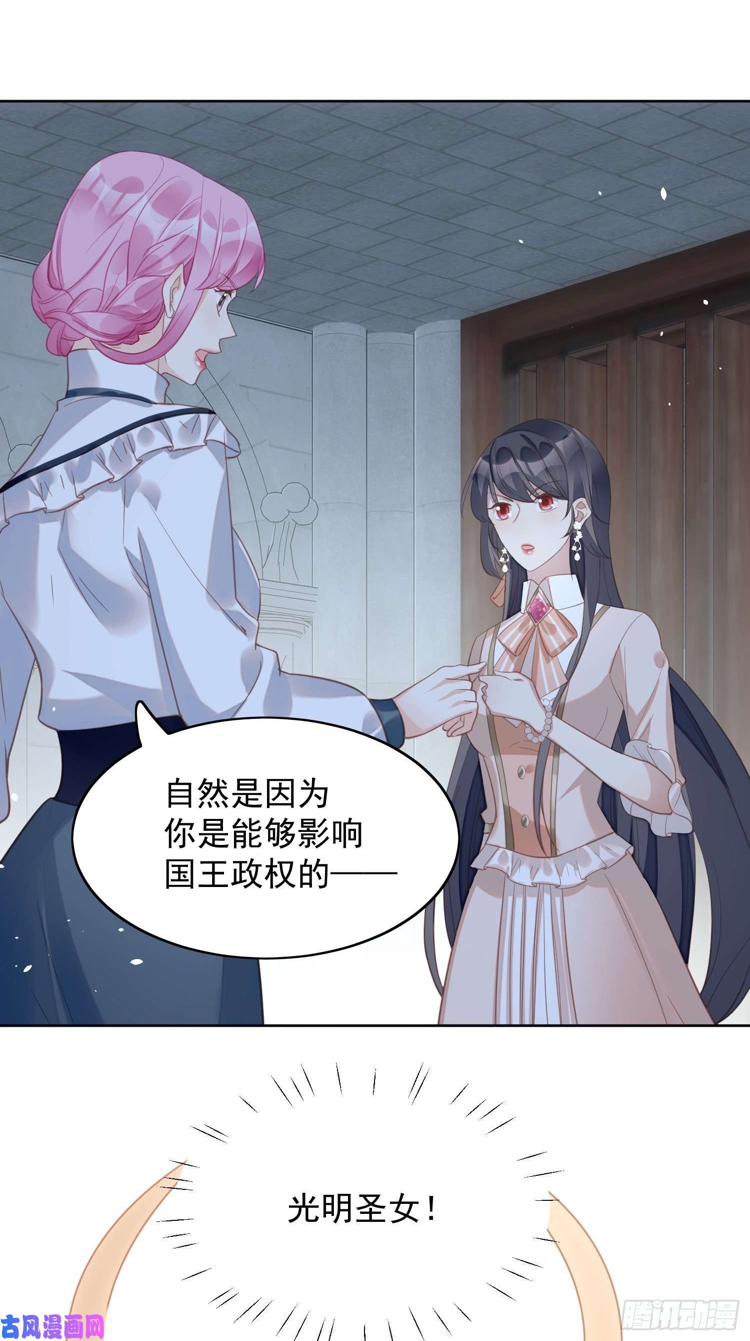 某天穿成恶毒皇后第6话 光明圣女