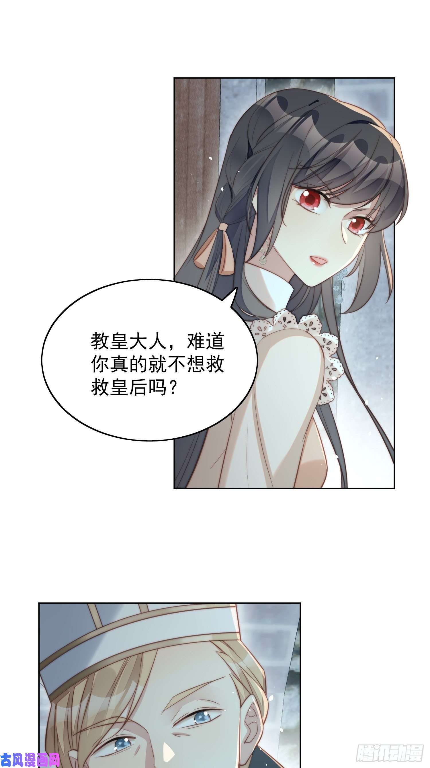 某天穿成恶毒皇后第6话 光明圣女