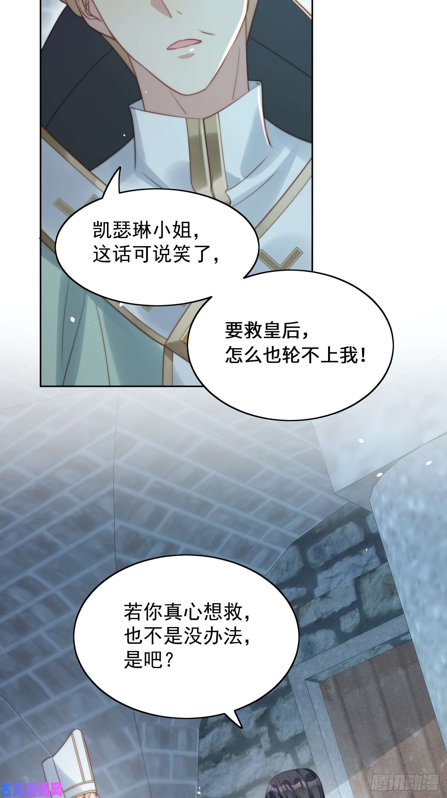 某天穿成恶毒皇后第6话 光明圣女
