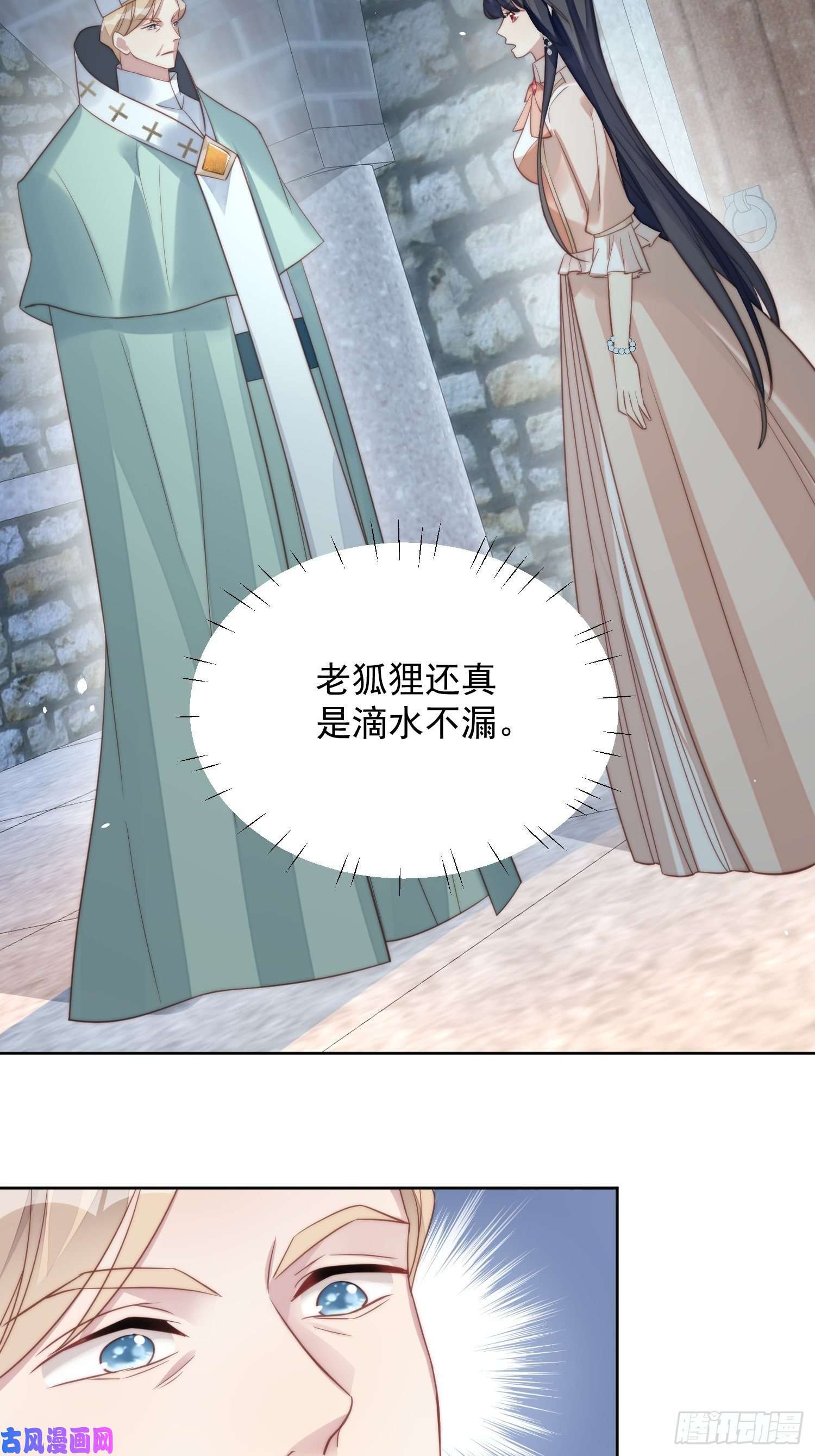 某天穿成恶毒皇后第6话 光明圣女