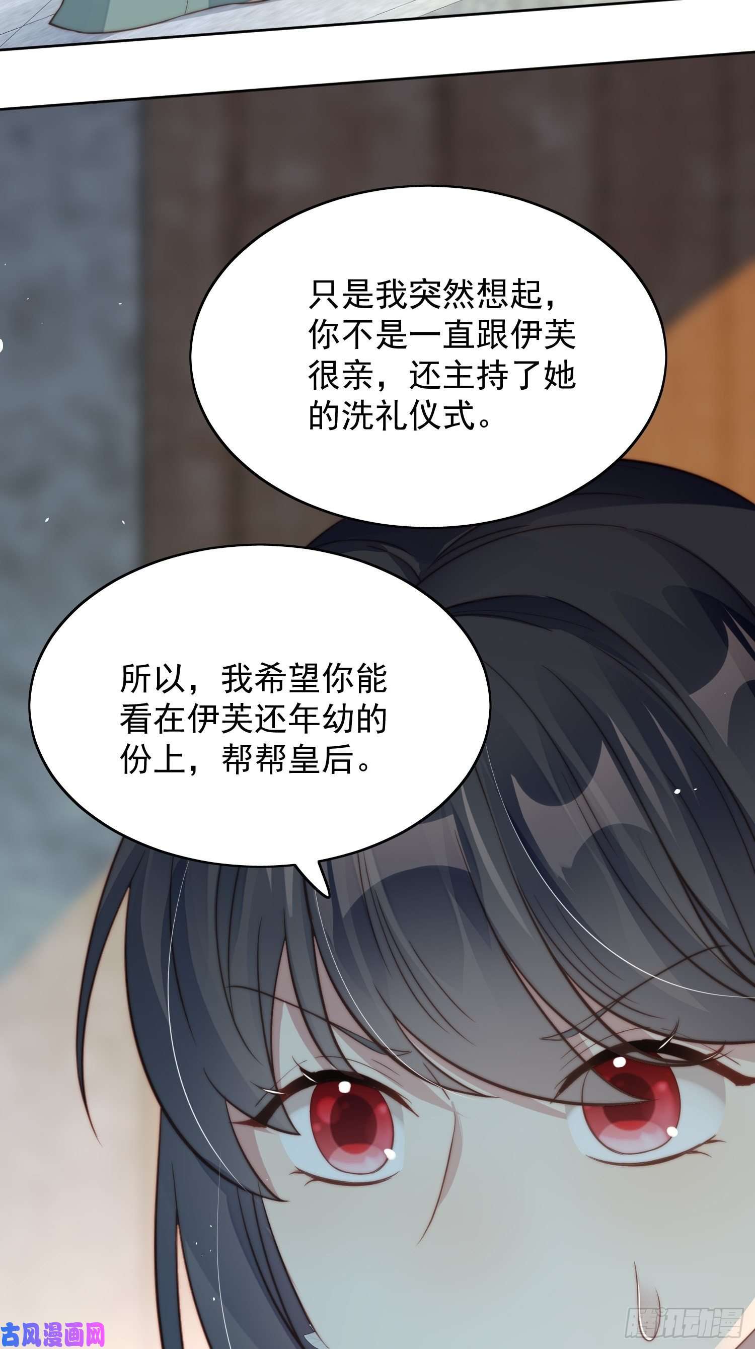 某天穿成恶毒皇后第6话 光明圣女
