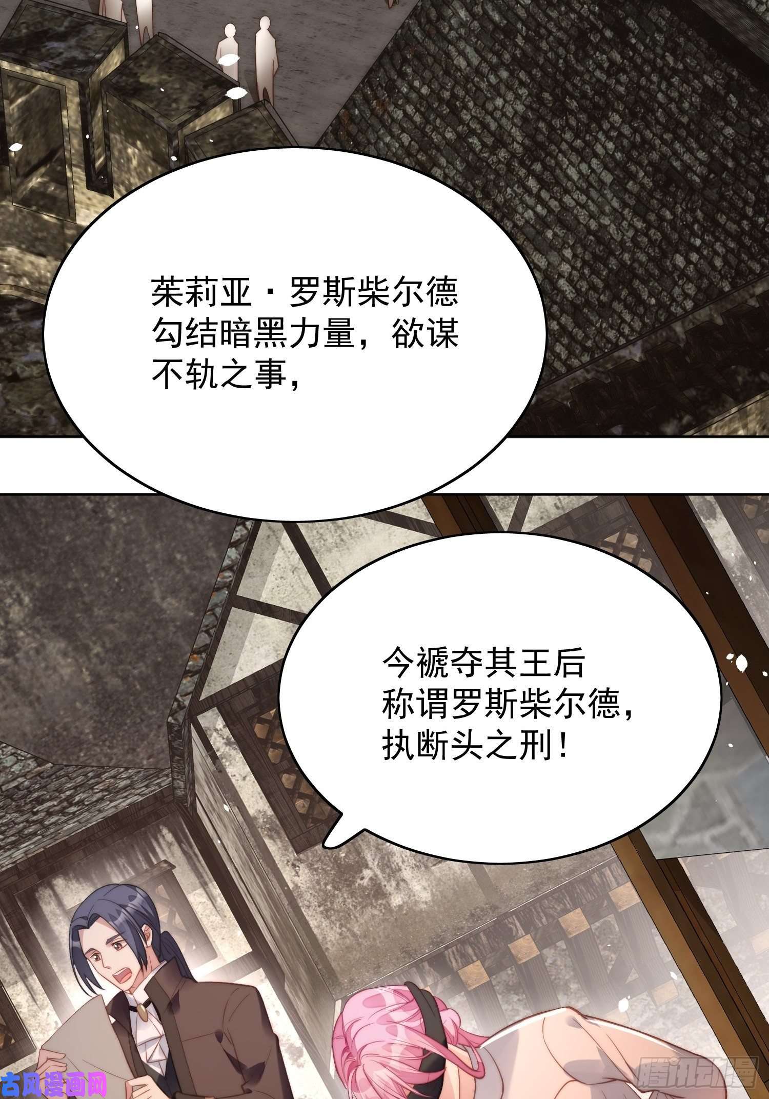 某天穿成恶毒皇后第6话 光明圣女